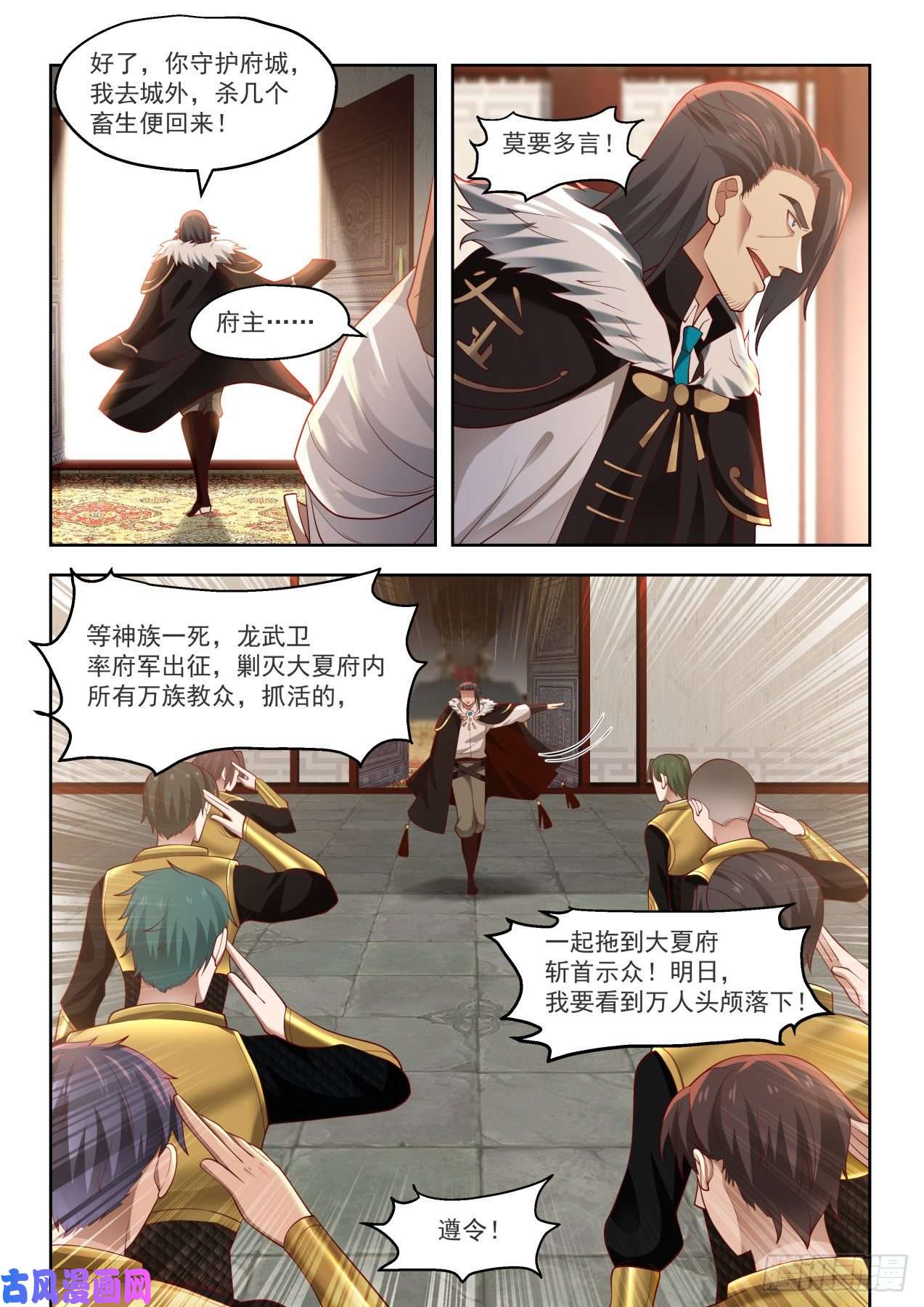 万族之劫迎战！夏龙武出手