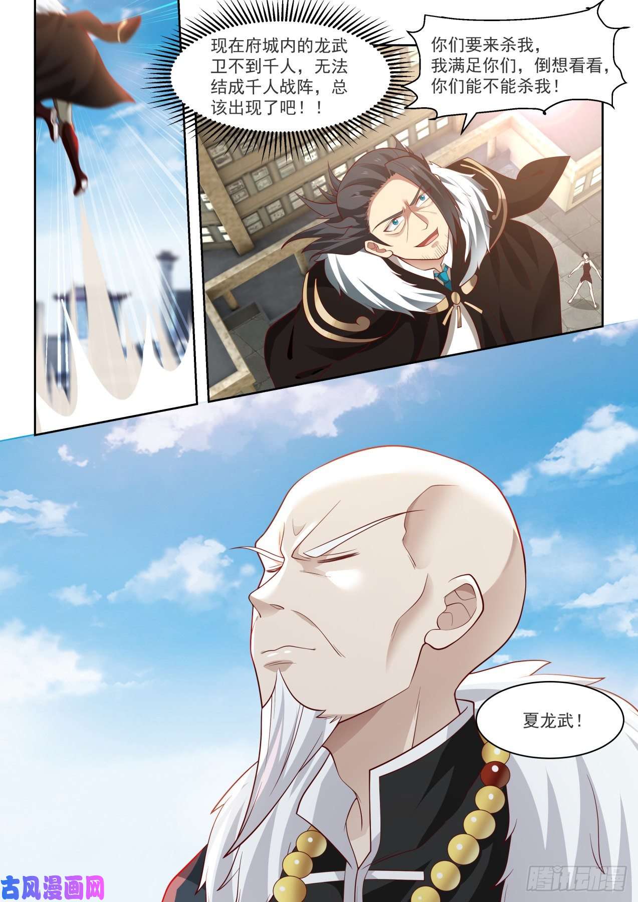 万族之劫迎战！夏龙武出手