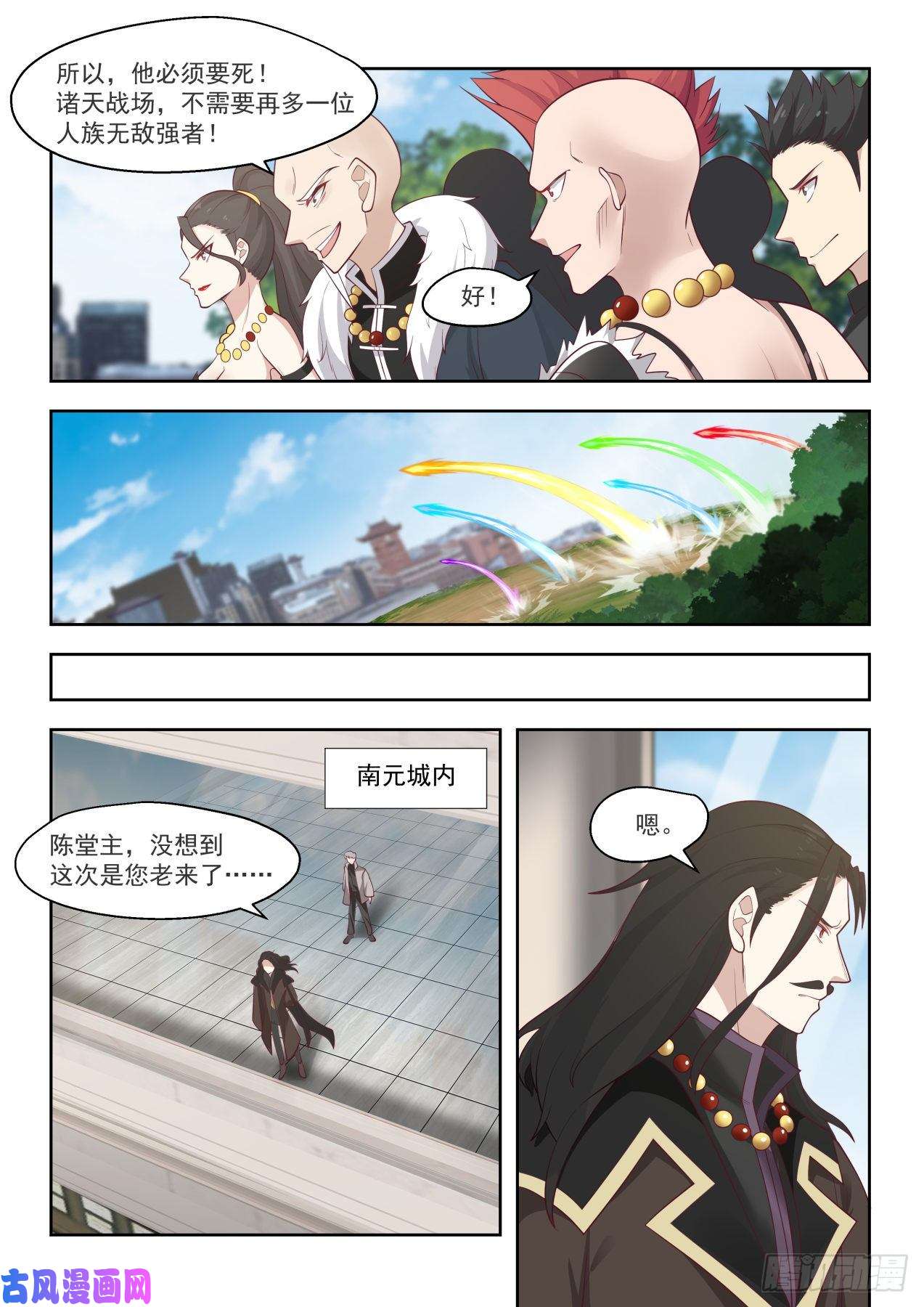 万族之劫迎战！夏龙武出手