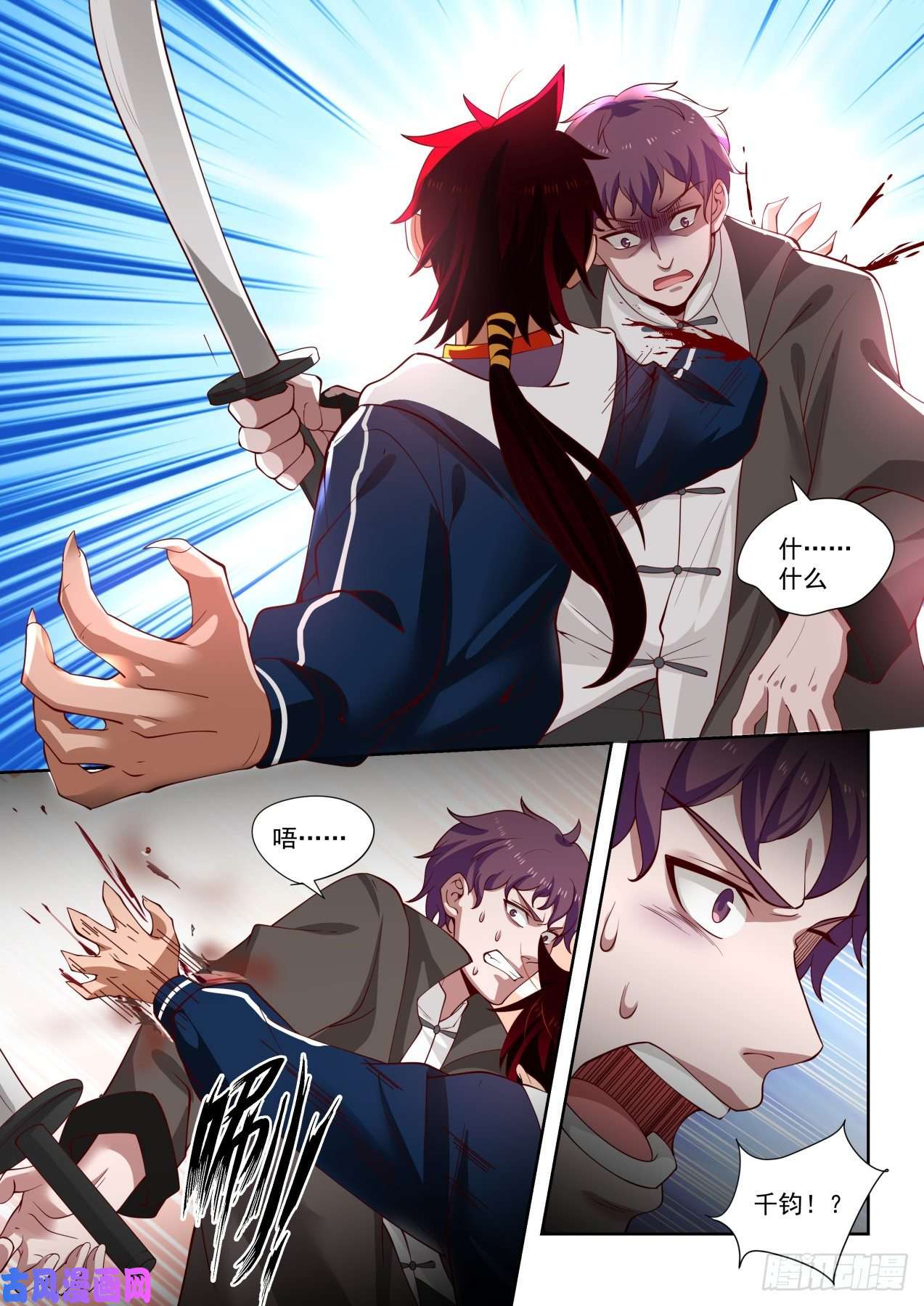 万族之劫老师我害怕