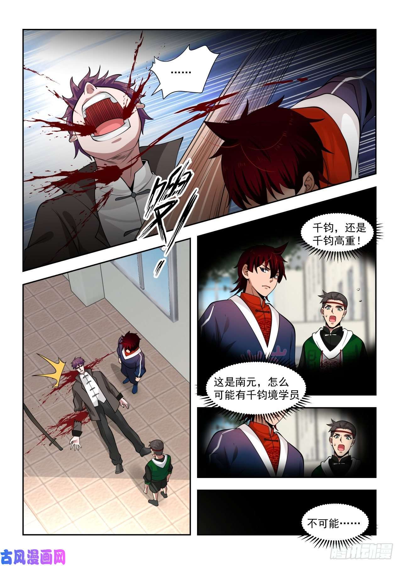 万族之劫老师我害怕