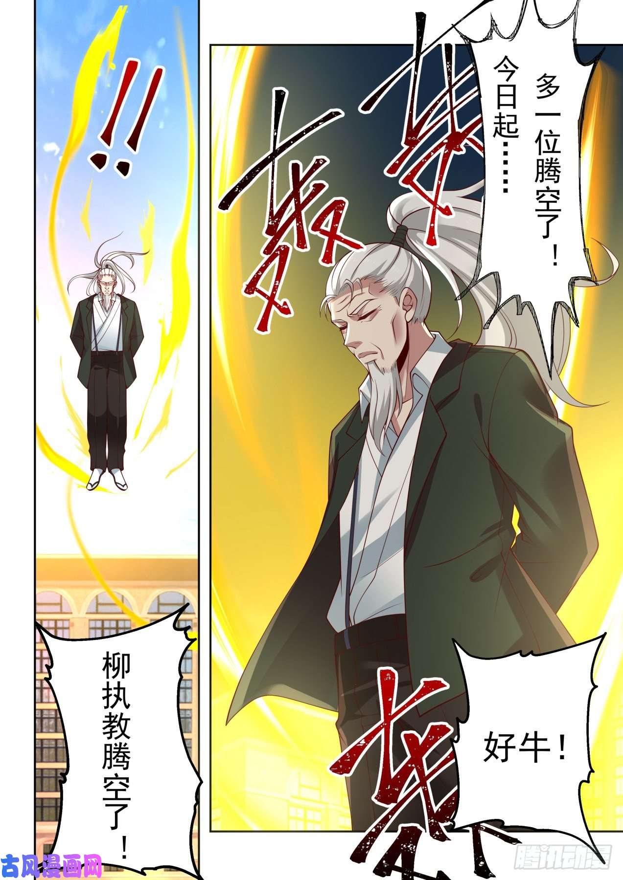 万族之劫老师我害怕