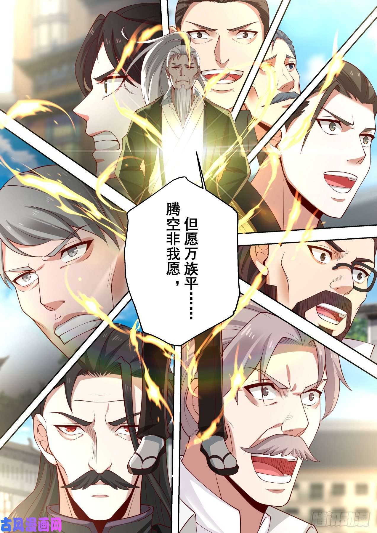 万族之劫老师我害怕
