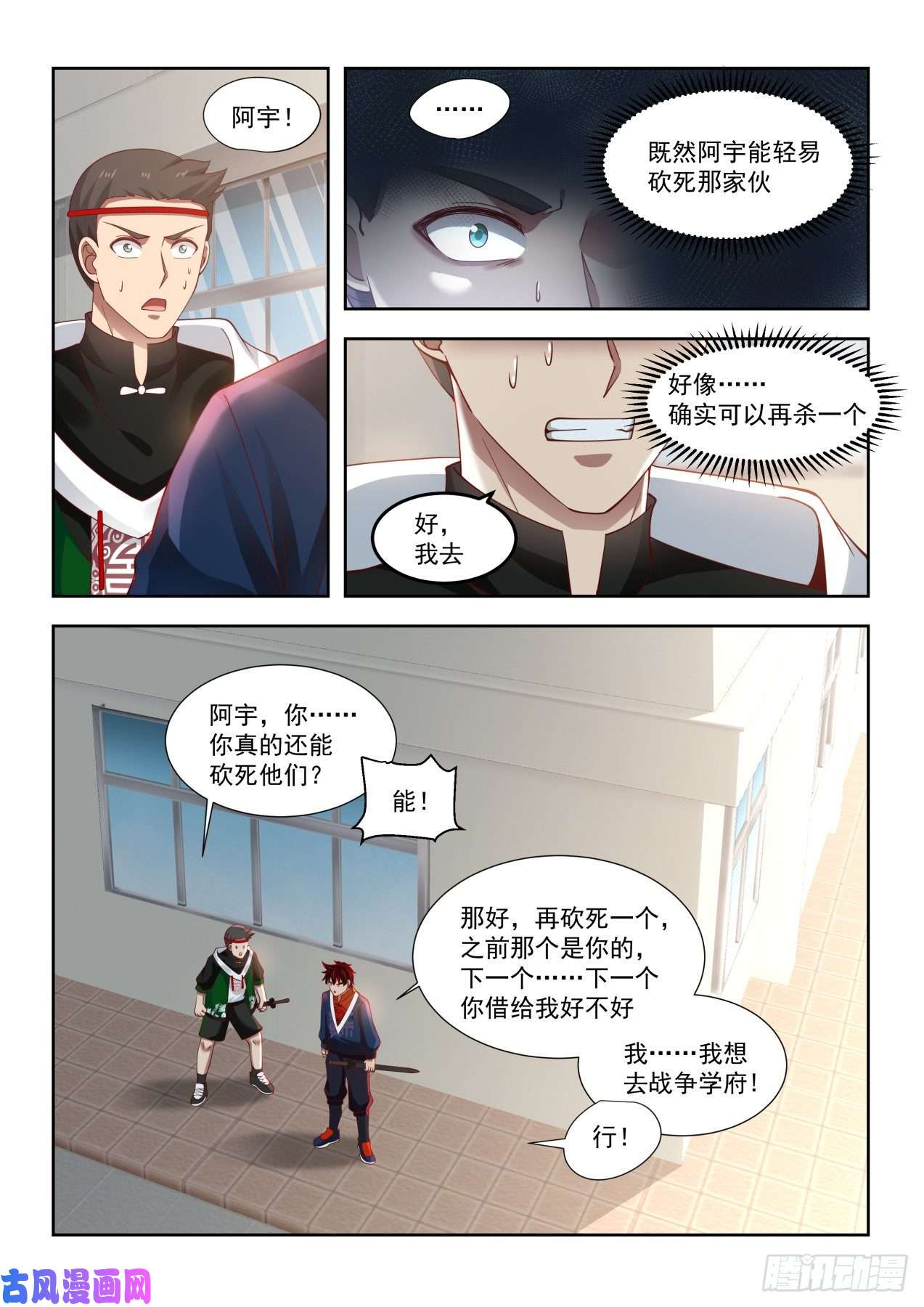 万族之劫老师我害怕