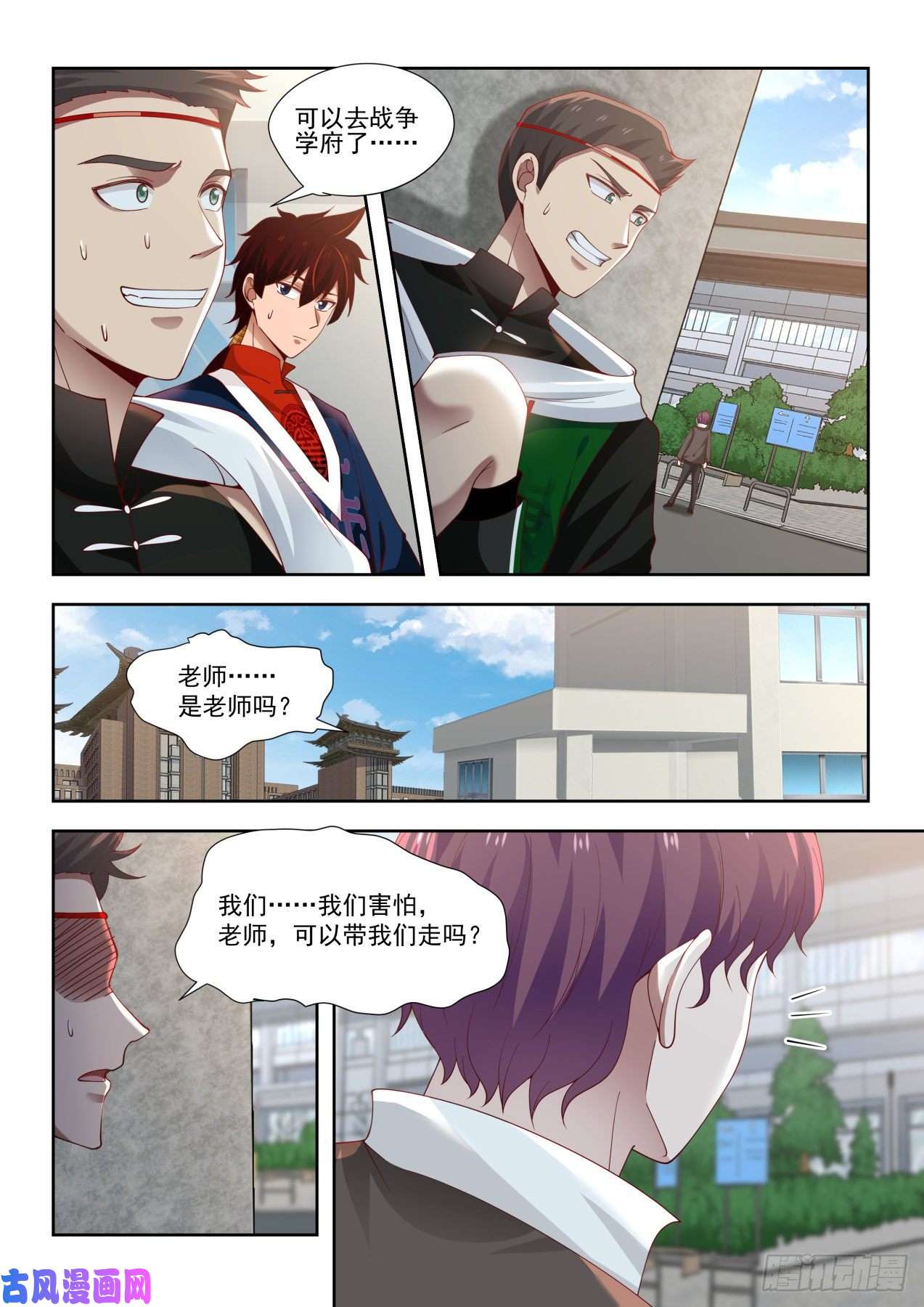 万族之劫老师我害怕