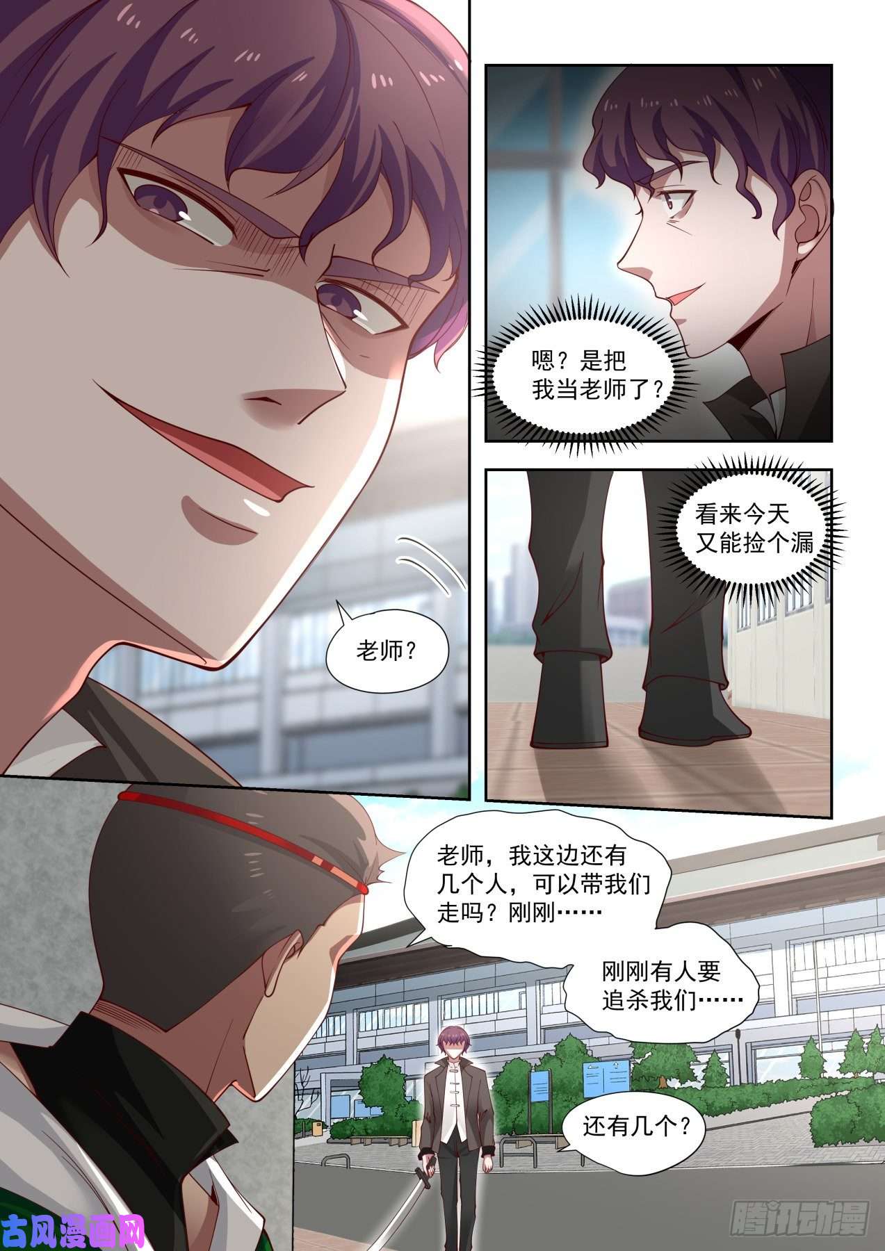 万族之劫老师我害怕