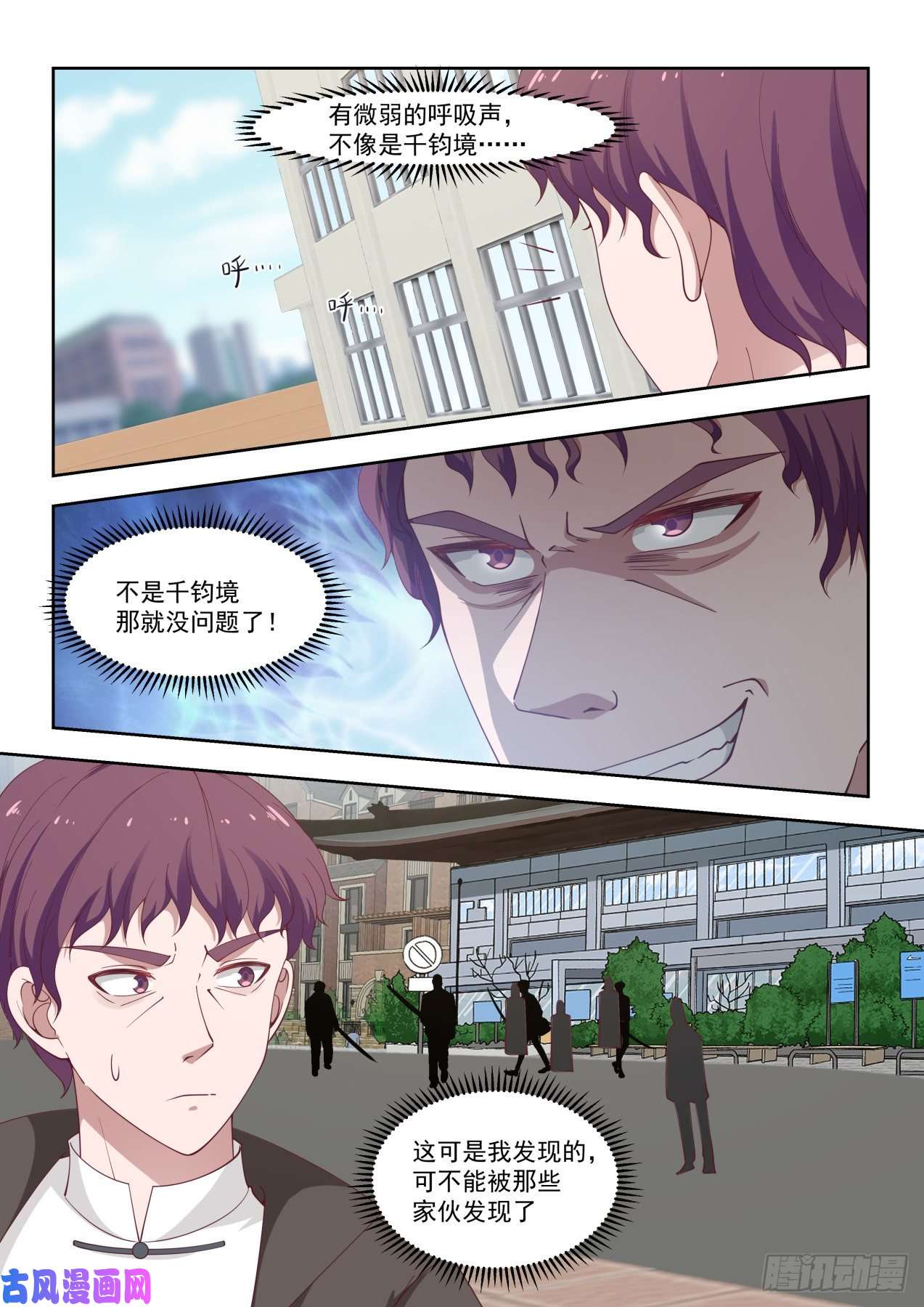 万族之劫老师我害怕