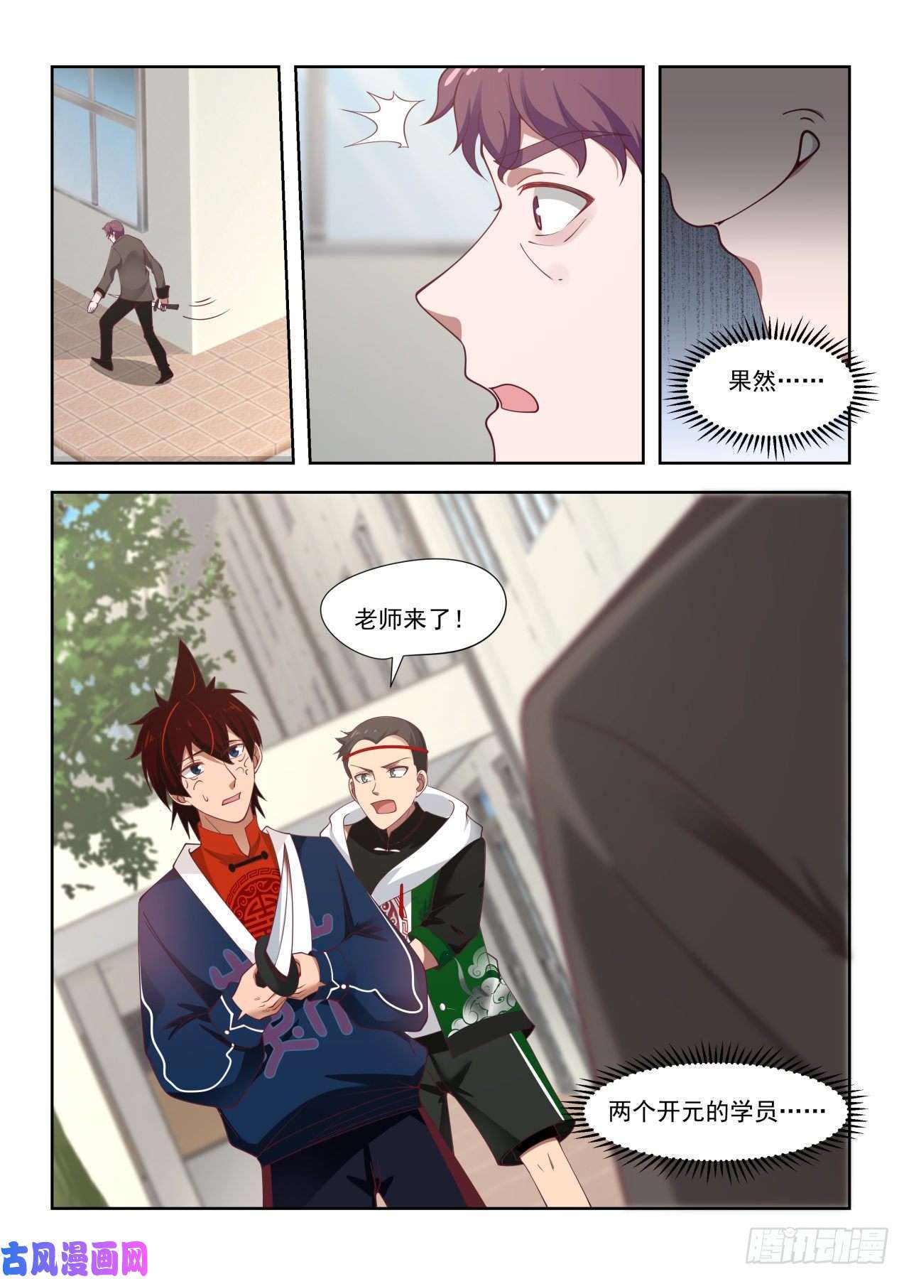 万族之劫老师我害怕