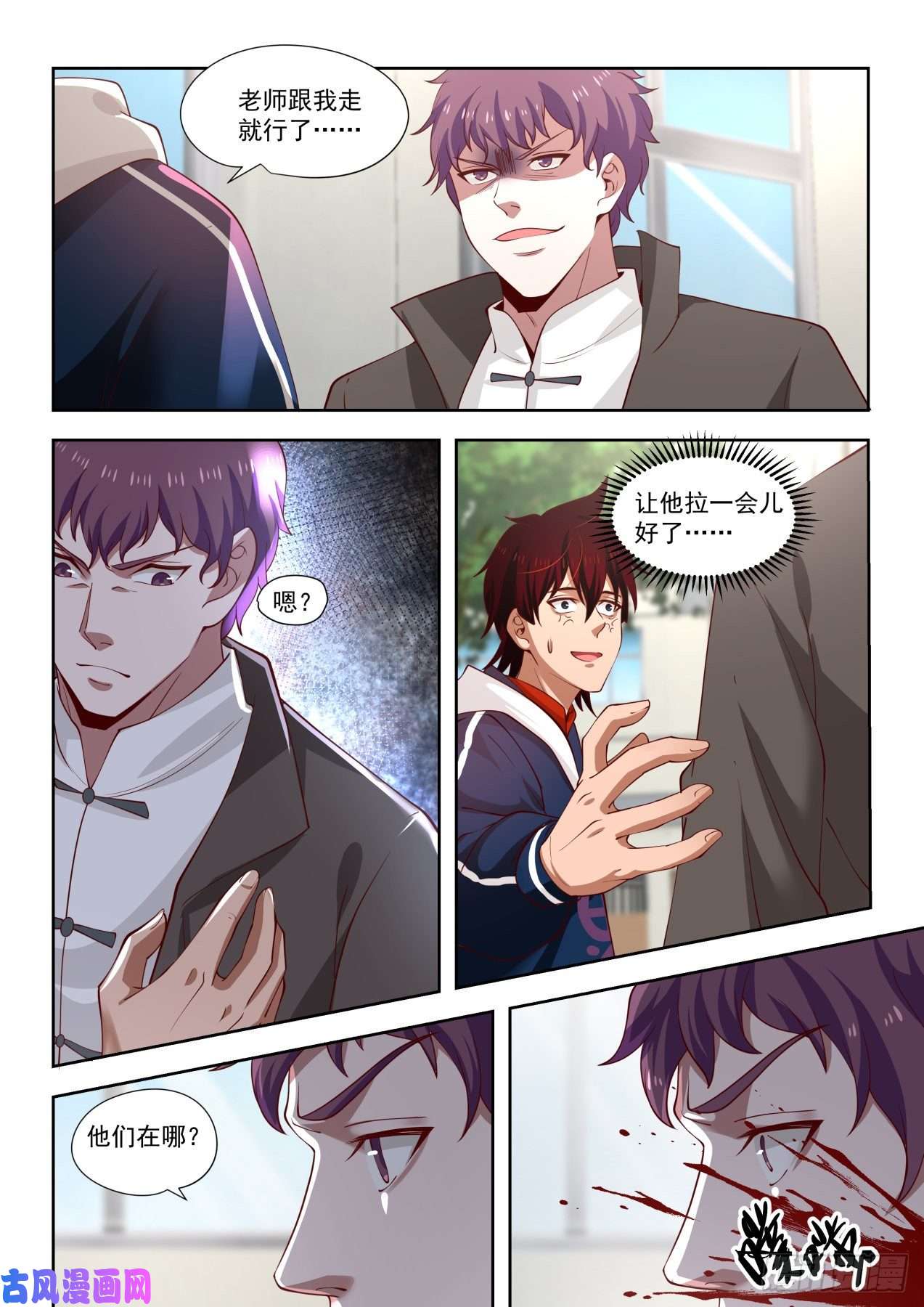 万族之劫老师我害怕