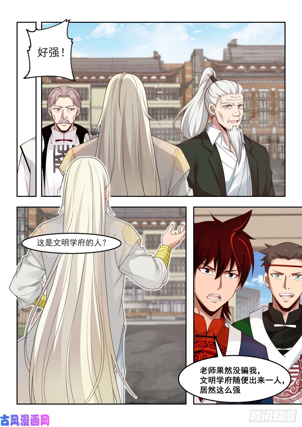 万族之劫助理研究员白枫