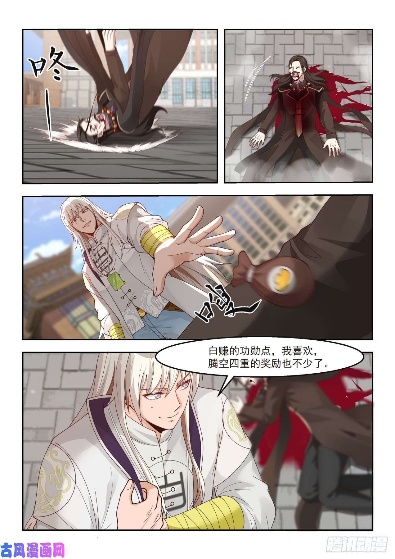 万族之劫助理研究员白枫