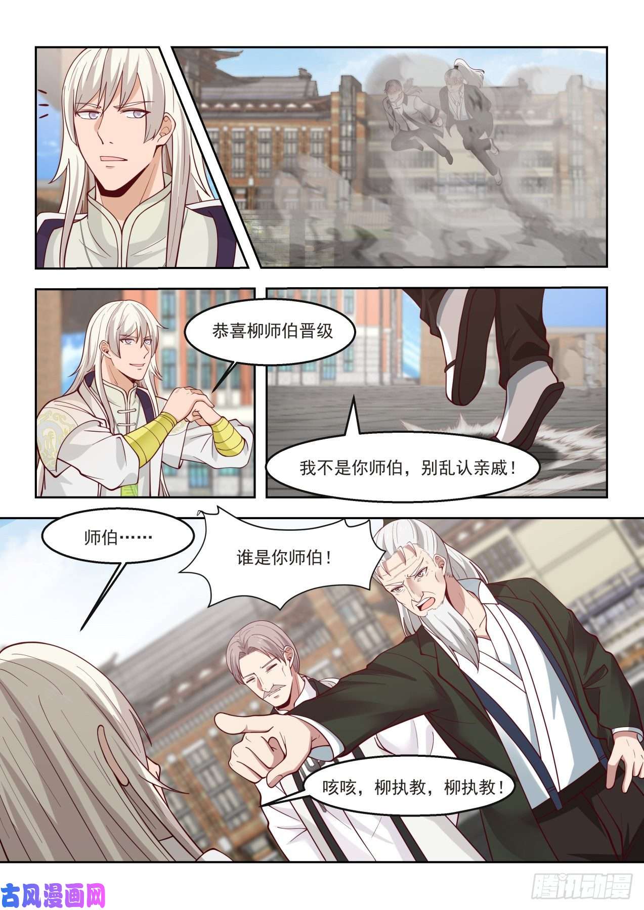 万族之劫助理研究员白枫