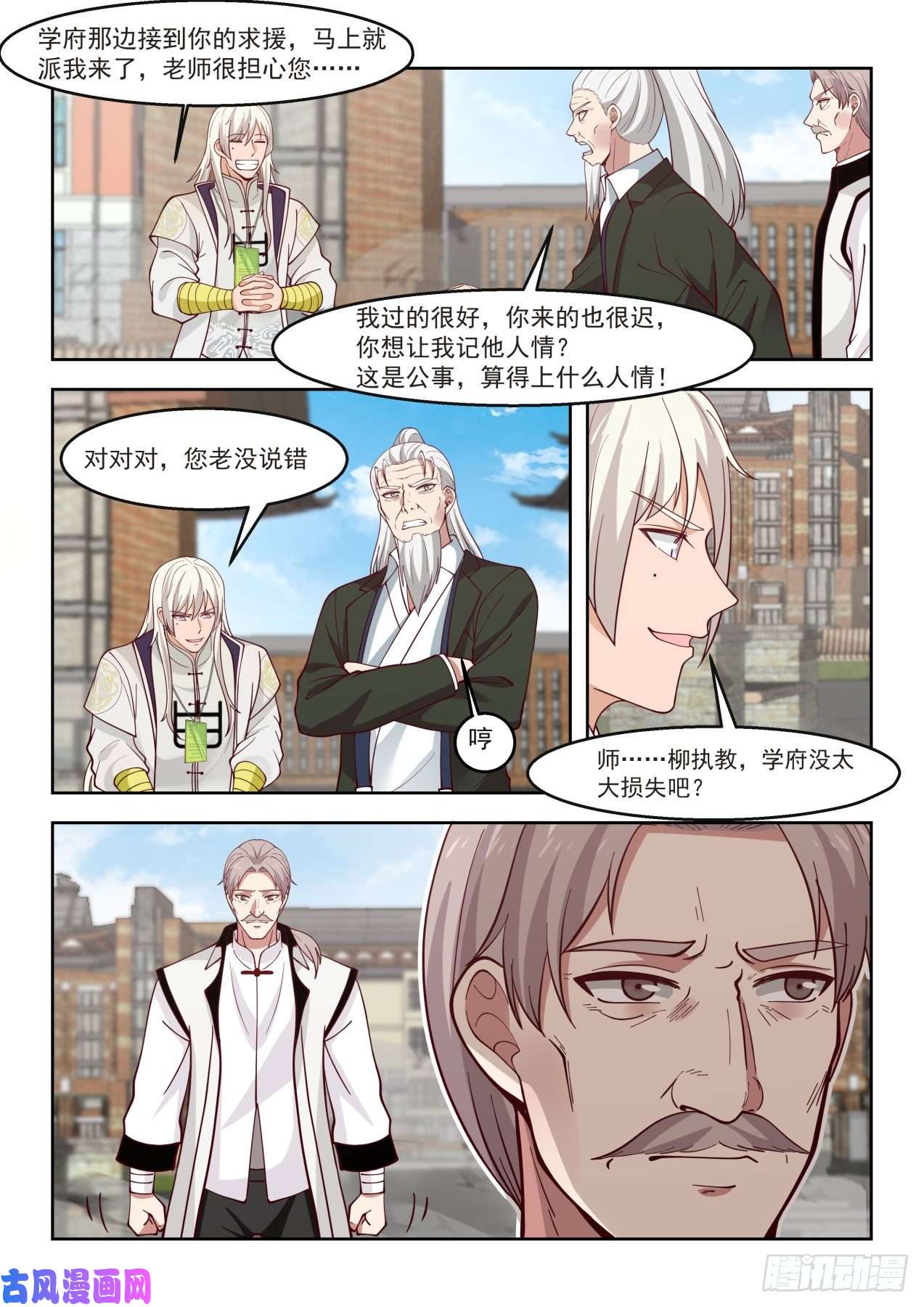 万族之劫助理研究员白枫