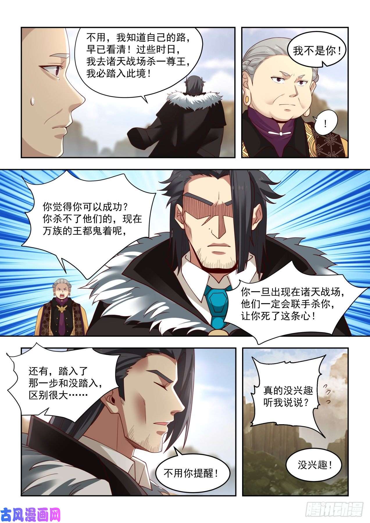 万族之劫朱天道