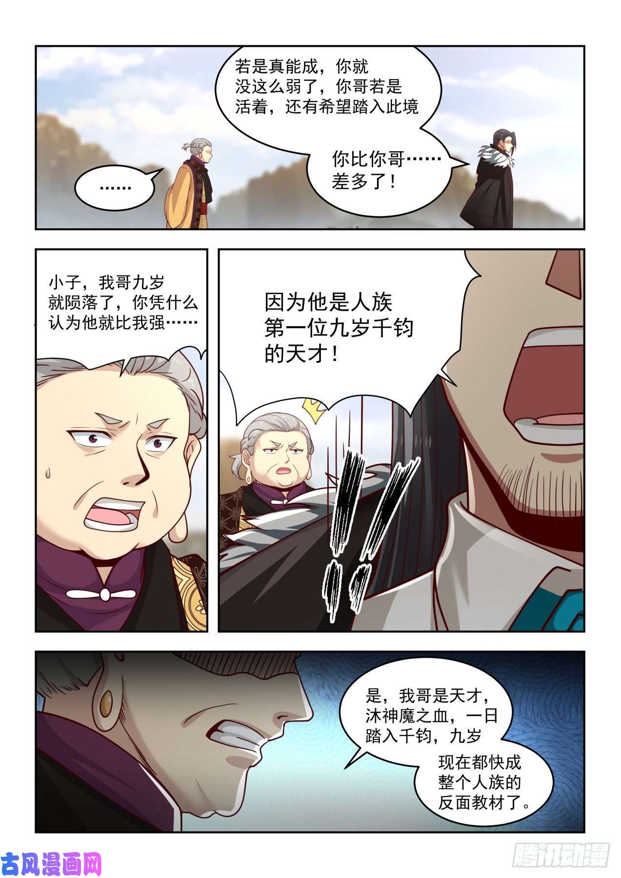 万族之劫朱天道