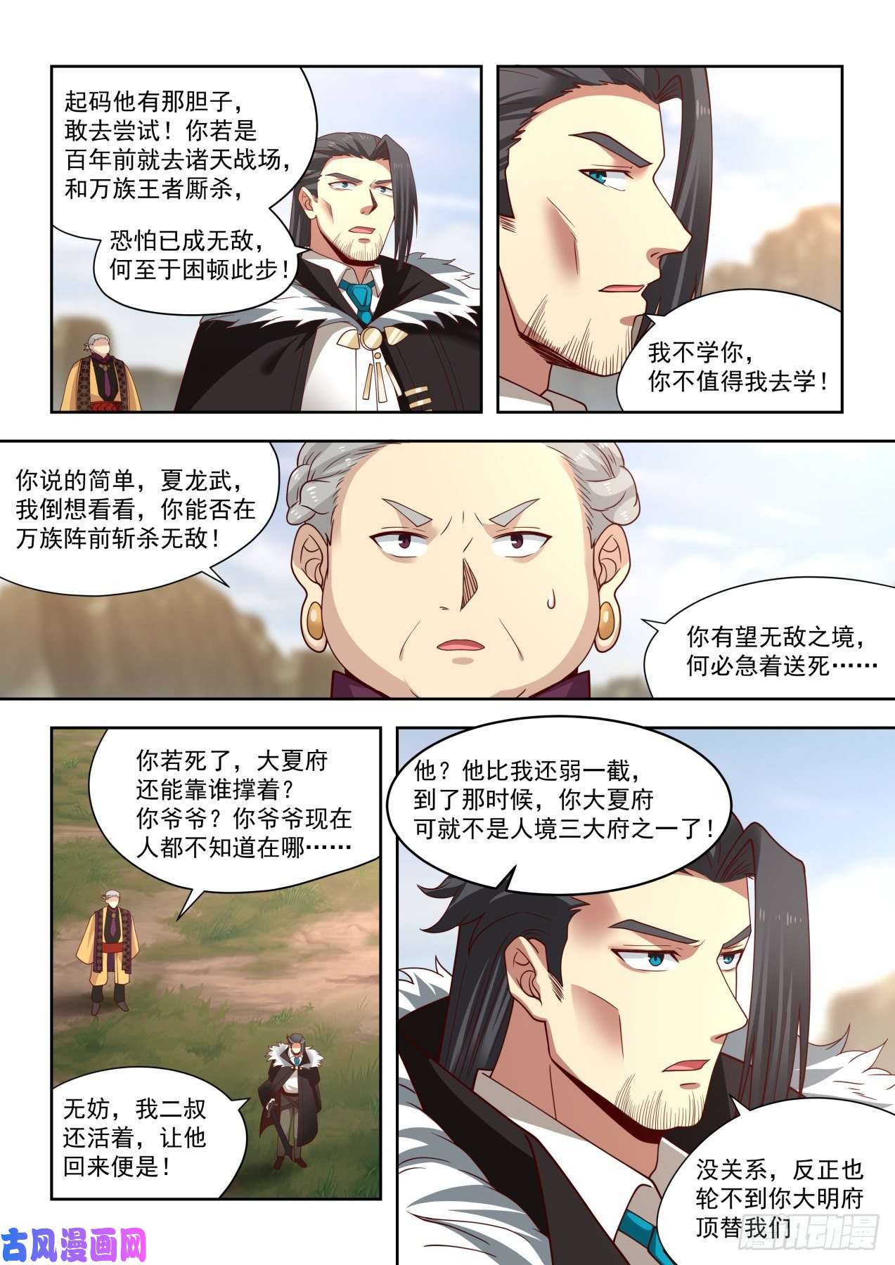 万族之劫朱天道