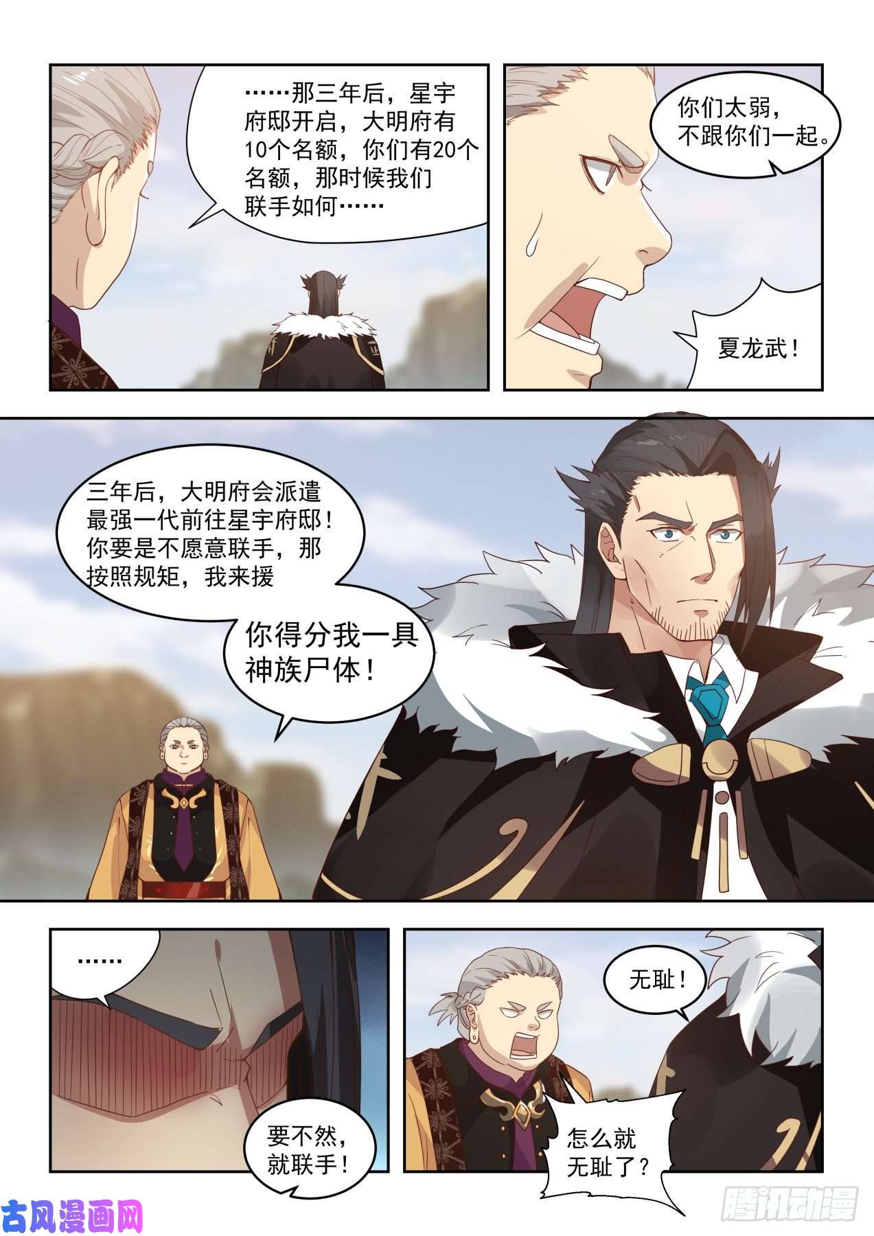 万族之劫朱天道