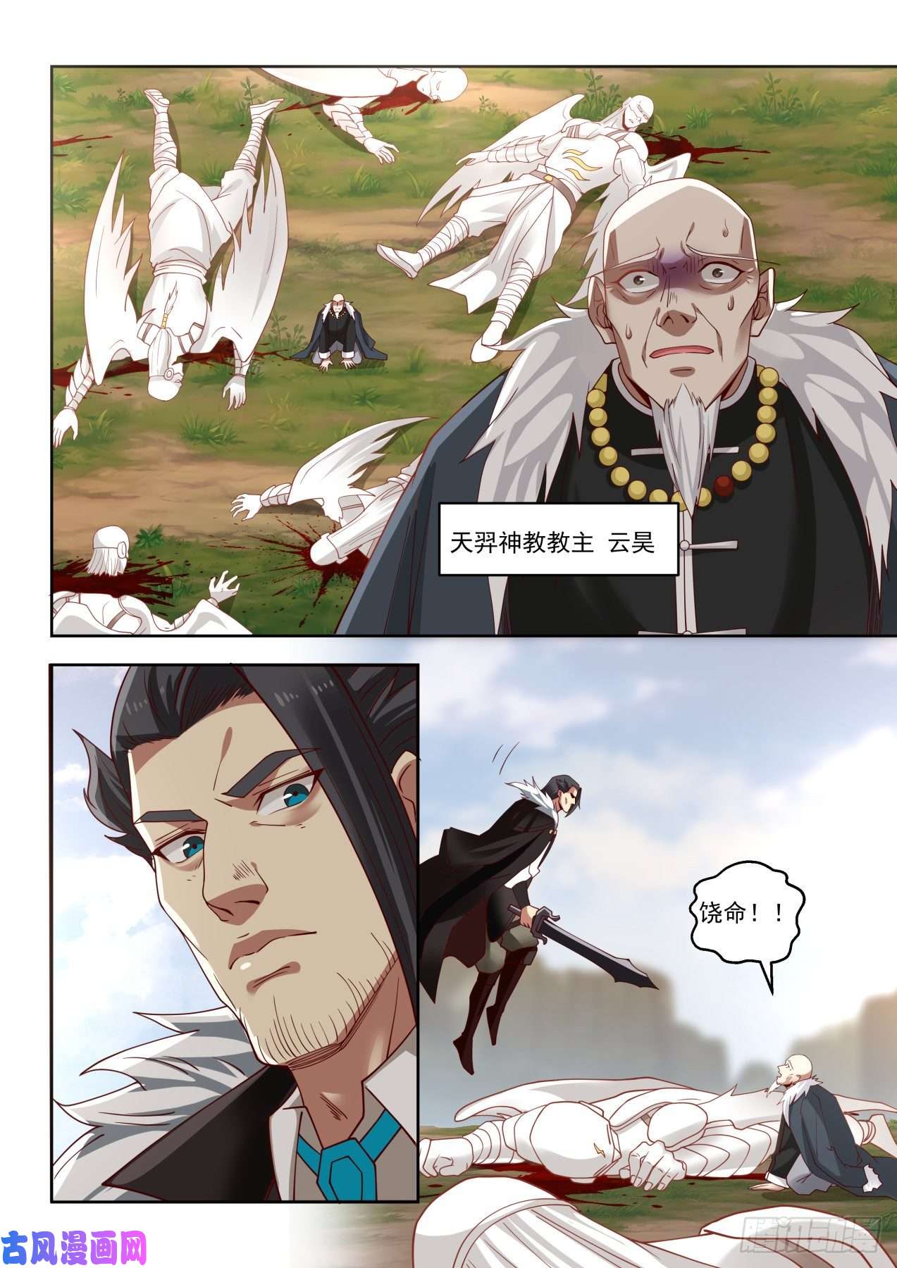 万族之劫朱天道