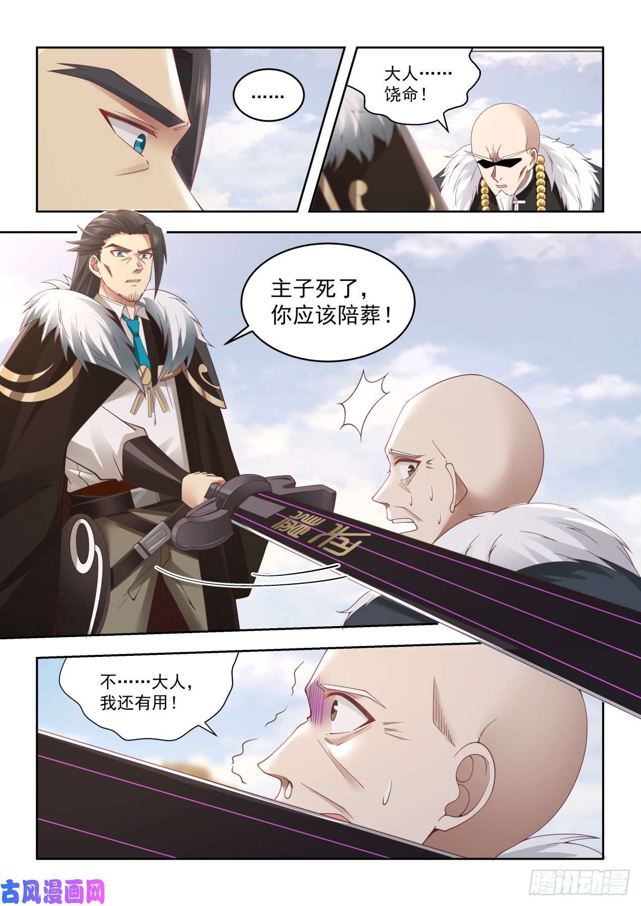 万族之劫朱天道