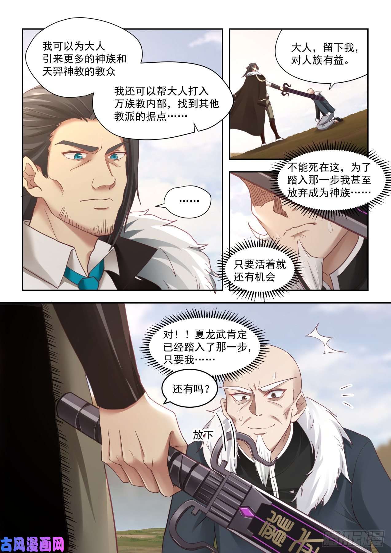 万族之劫朱天道