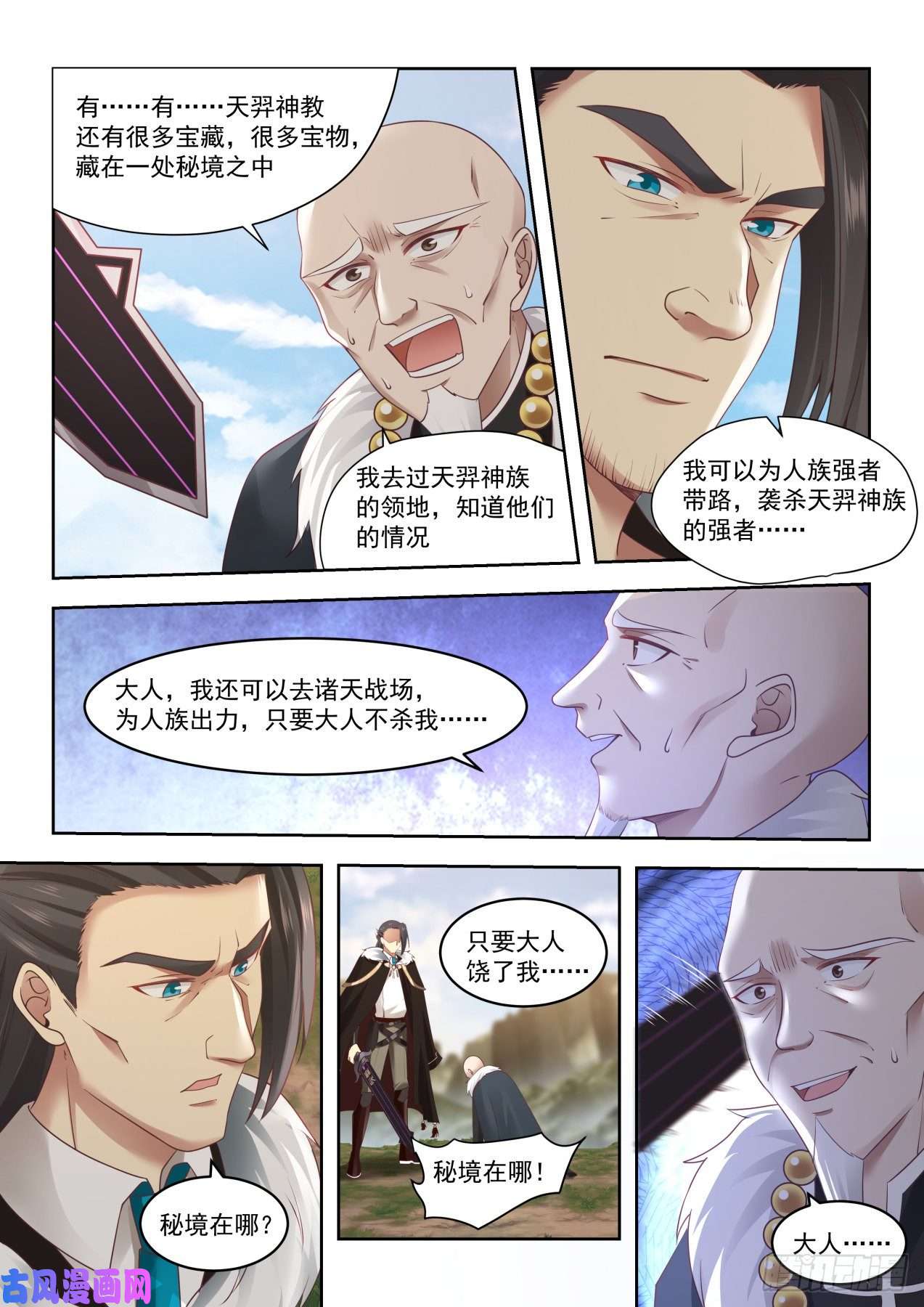 万族之劫朱天道