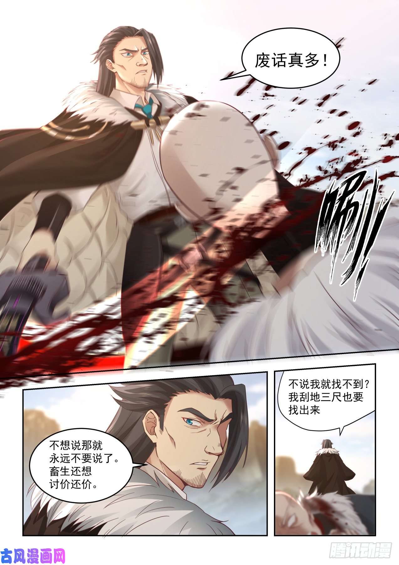 万族之劫朱天道