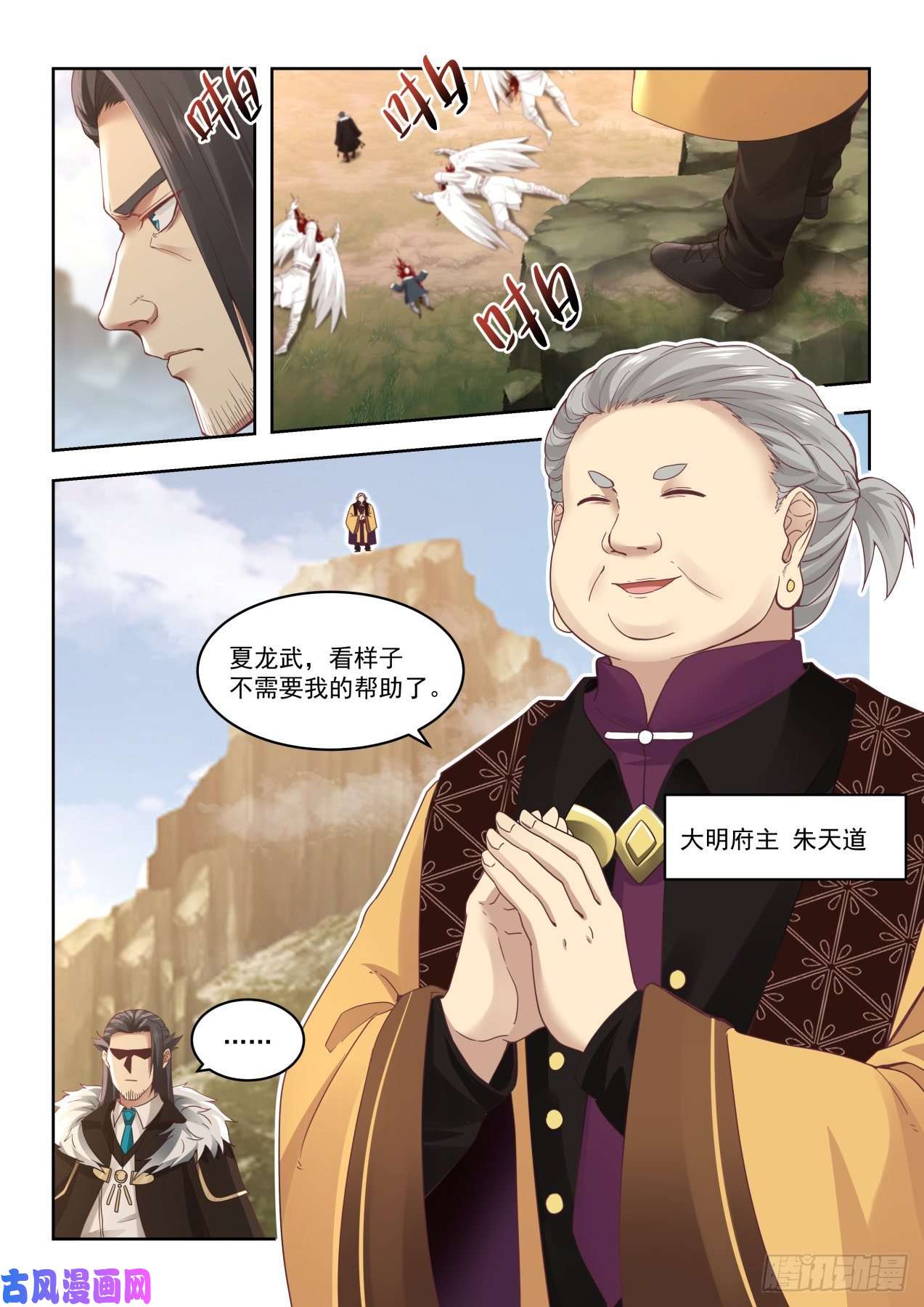 万族之劫朱天道