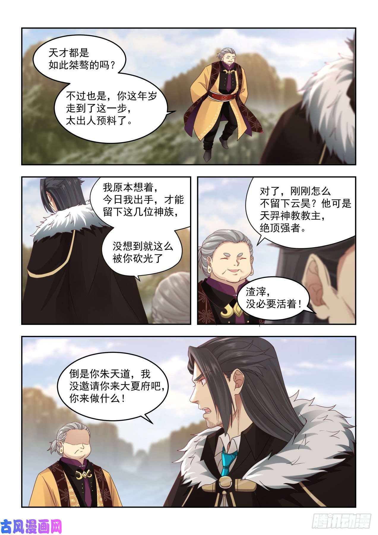 万族之劫朱天道