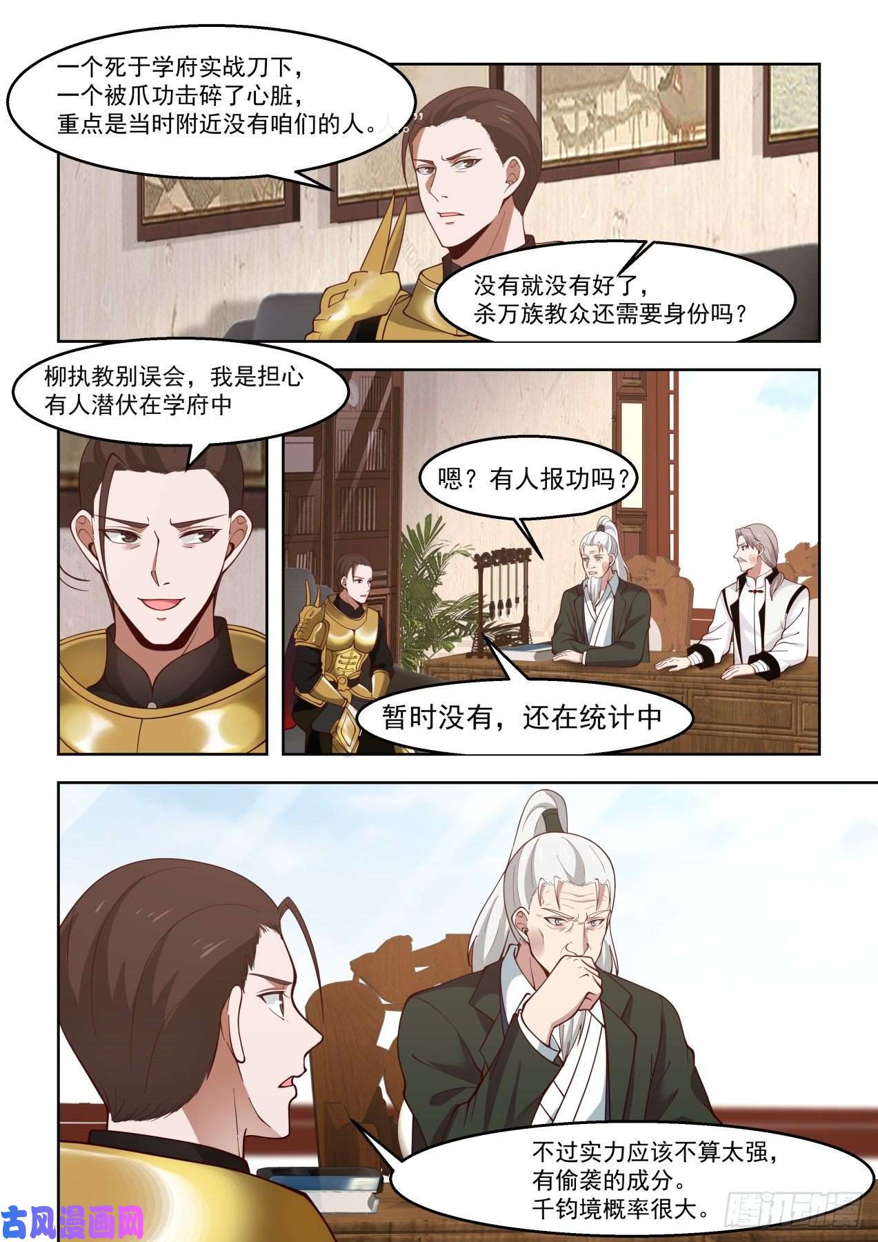 万族之劫谁敢冒领功劳？