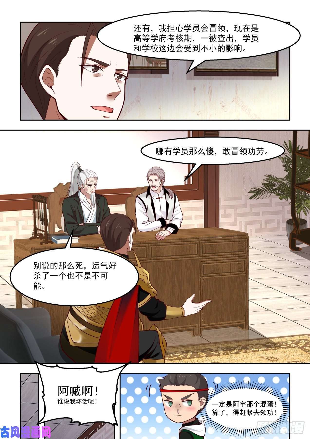 万族之劫谁敢冒领功劳？