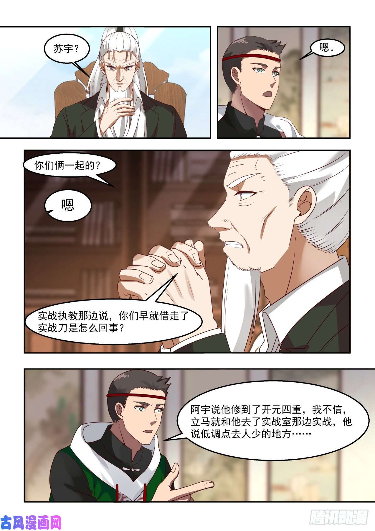 万族之劫谁敢冒领功劳？