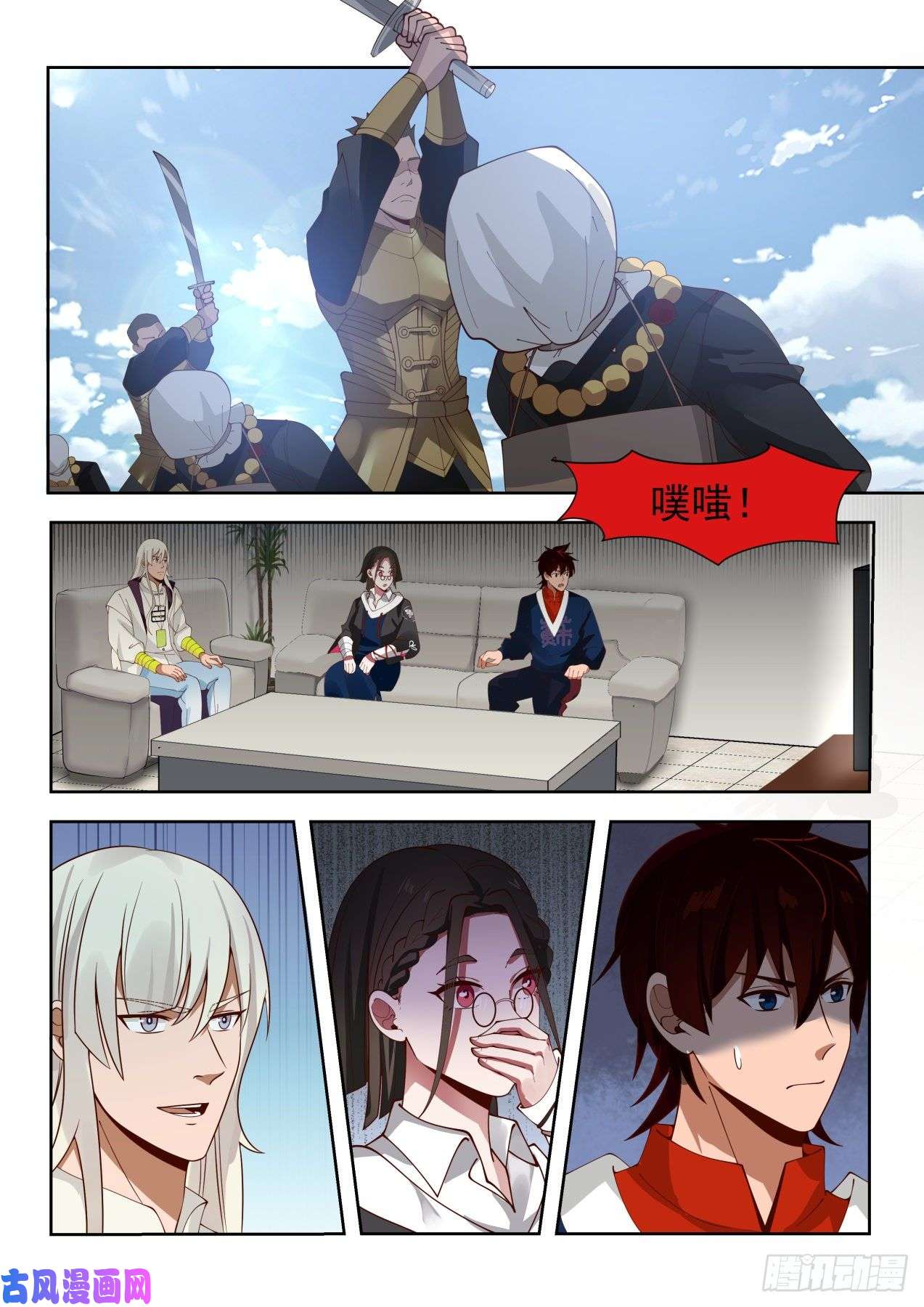 万族之劫意志滔天