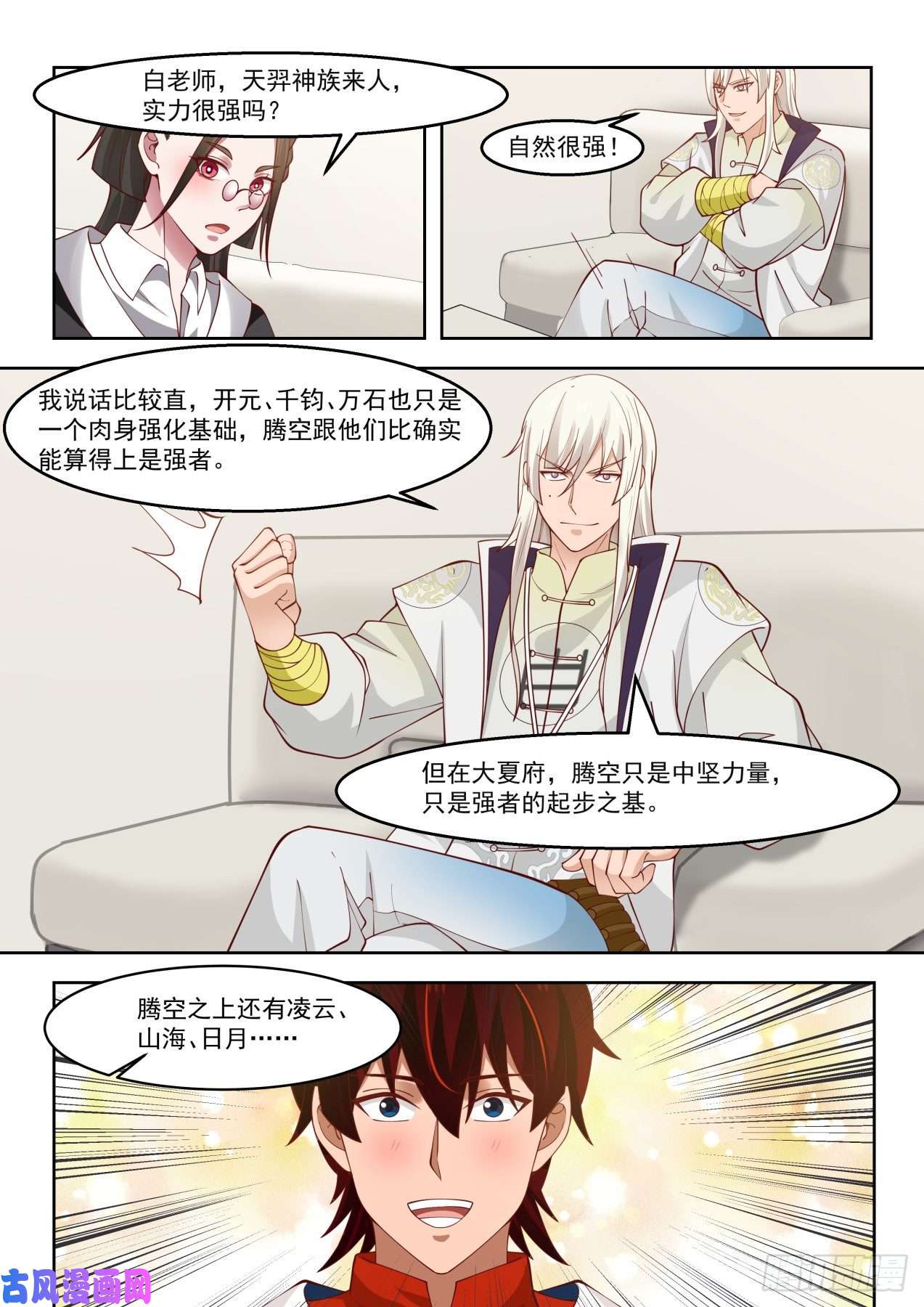 万族之劫意志滔天