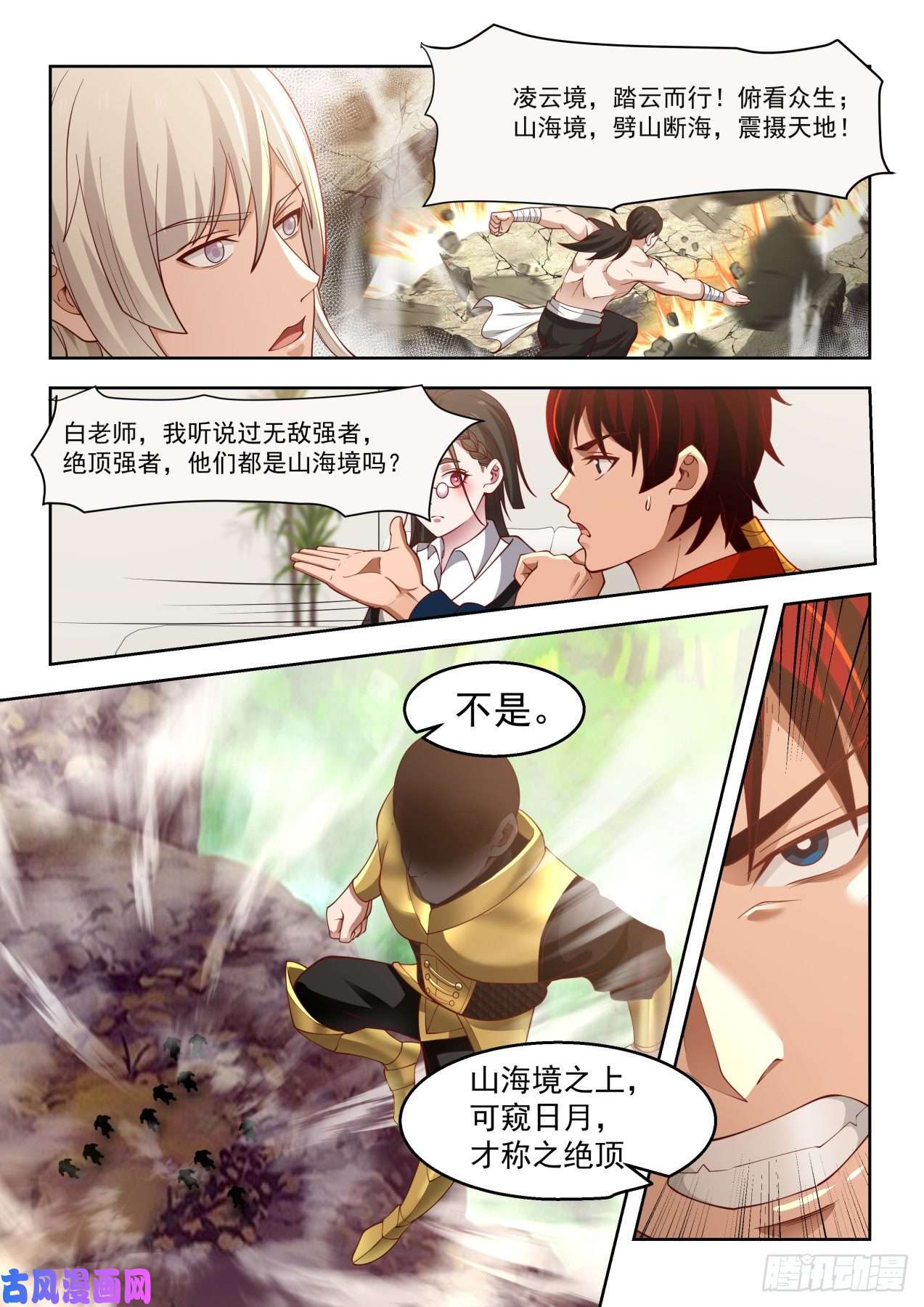万族之劫意志滔天