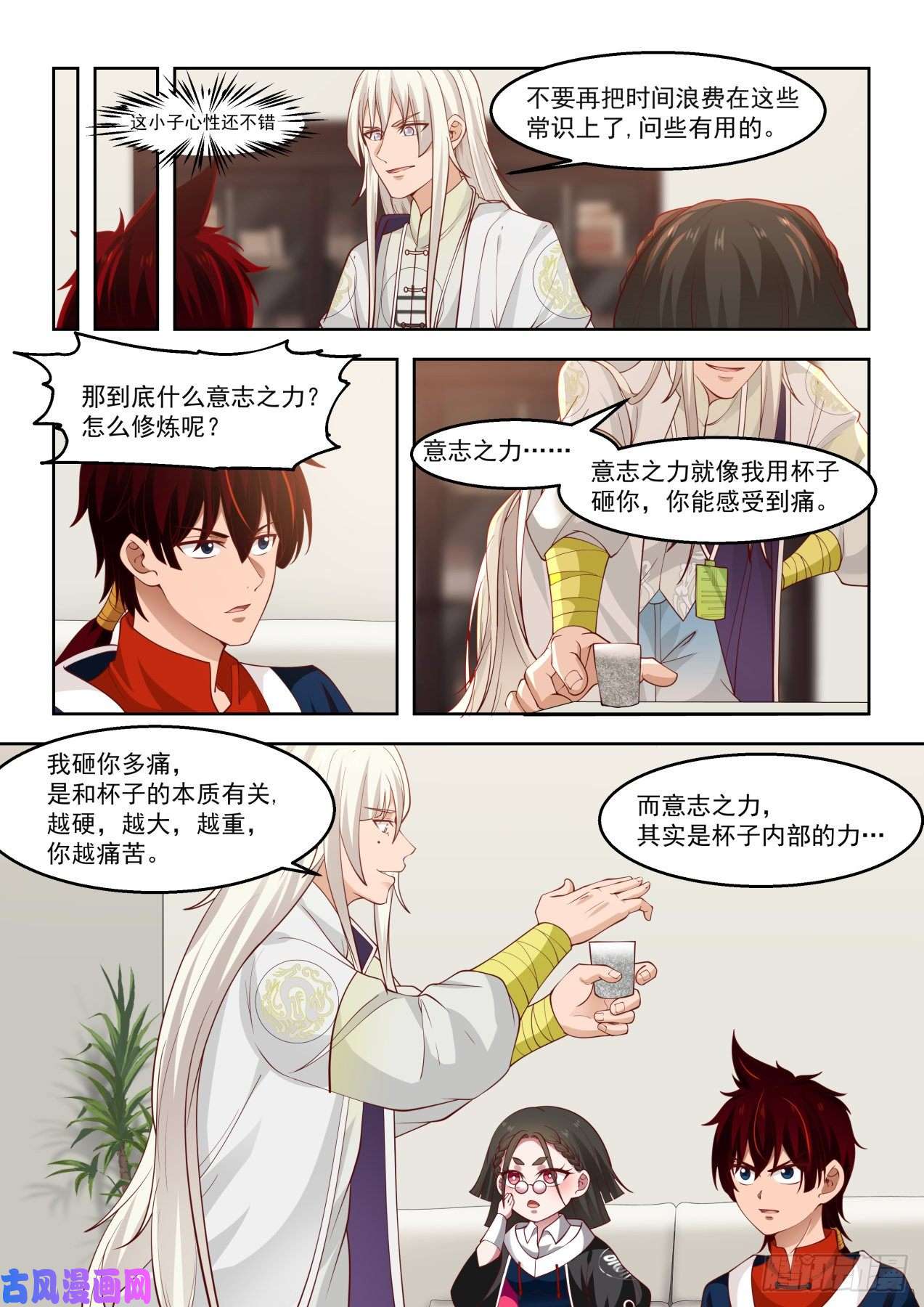万族之劫意志滔天