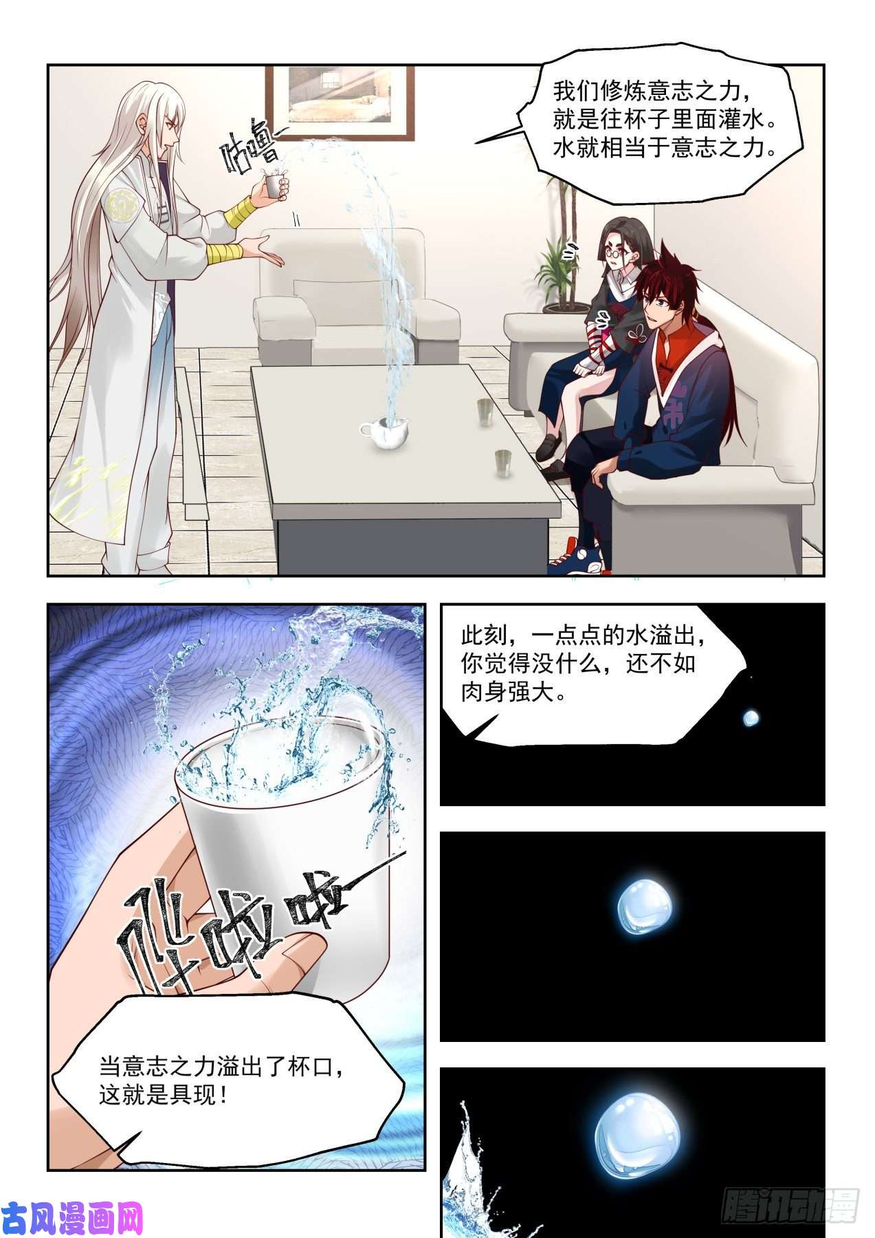 万族之劫意志滔天