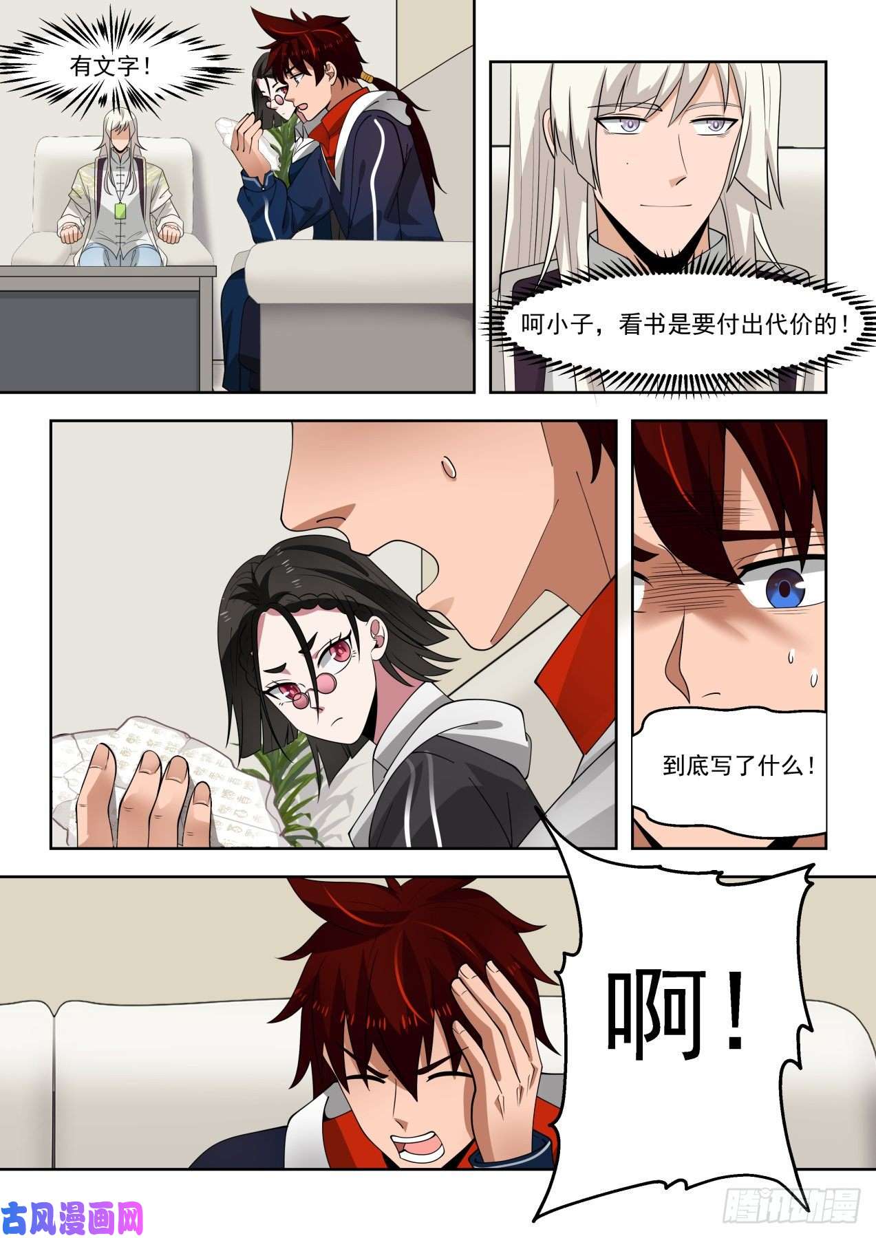 万族之劫万族原本