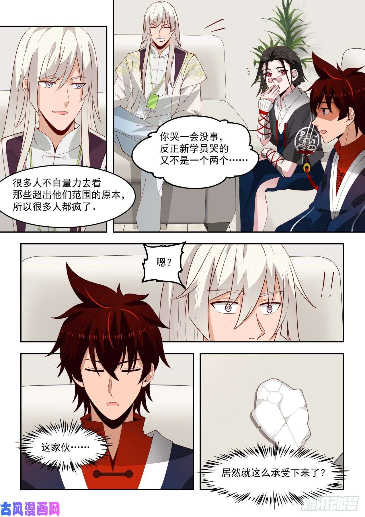 万族之劫万族原本