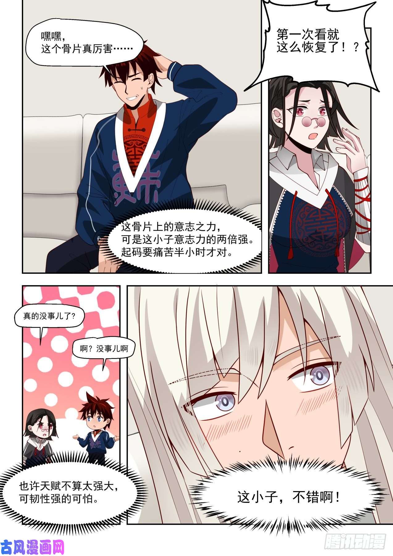 万族之劫万族原本