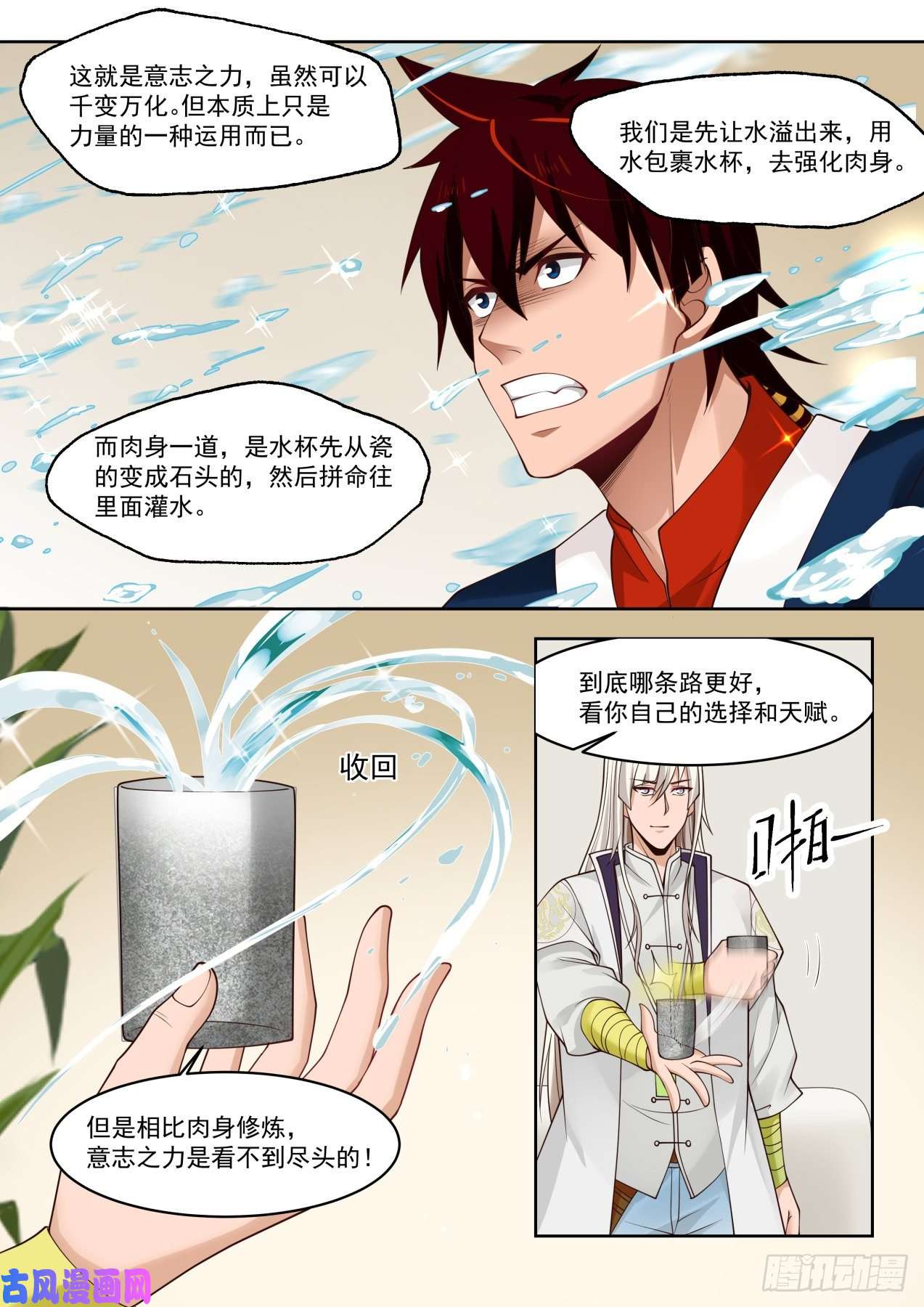 万族之劫万族原本