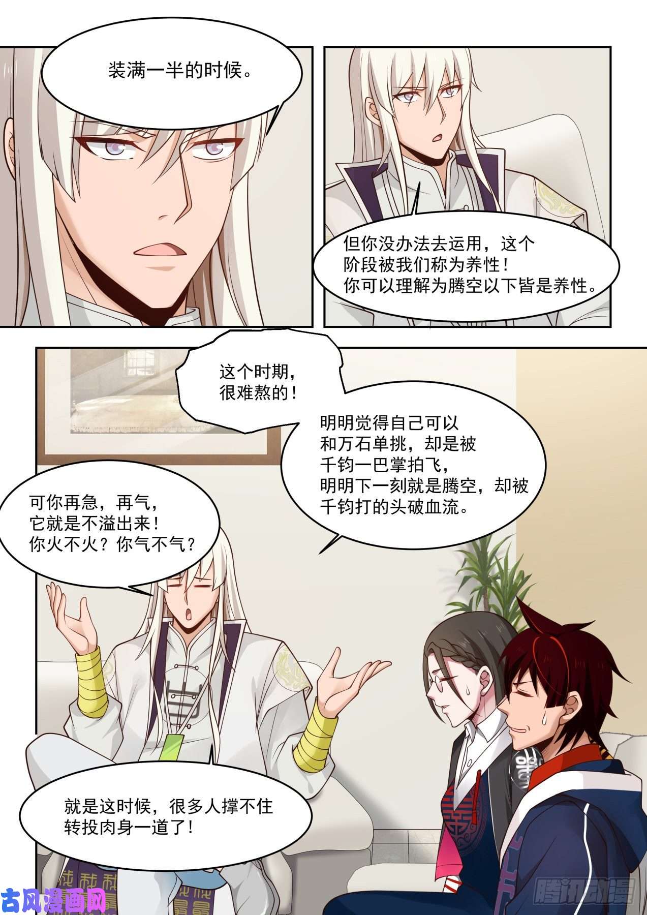 万族之劫万族原本