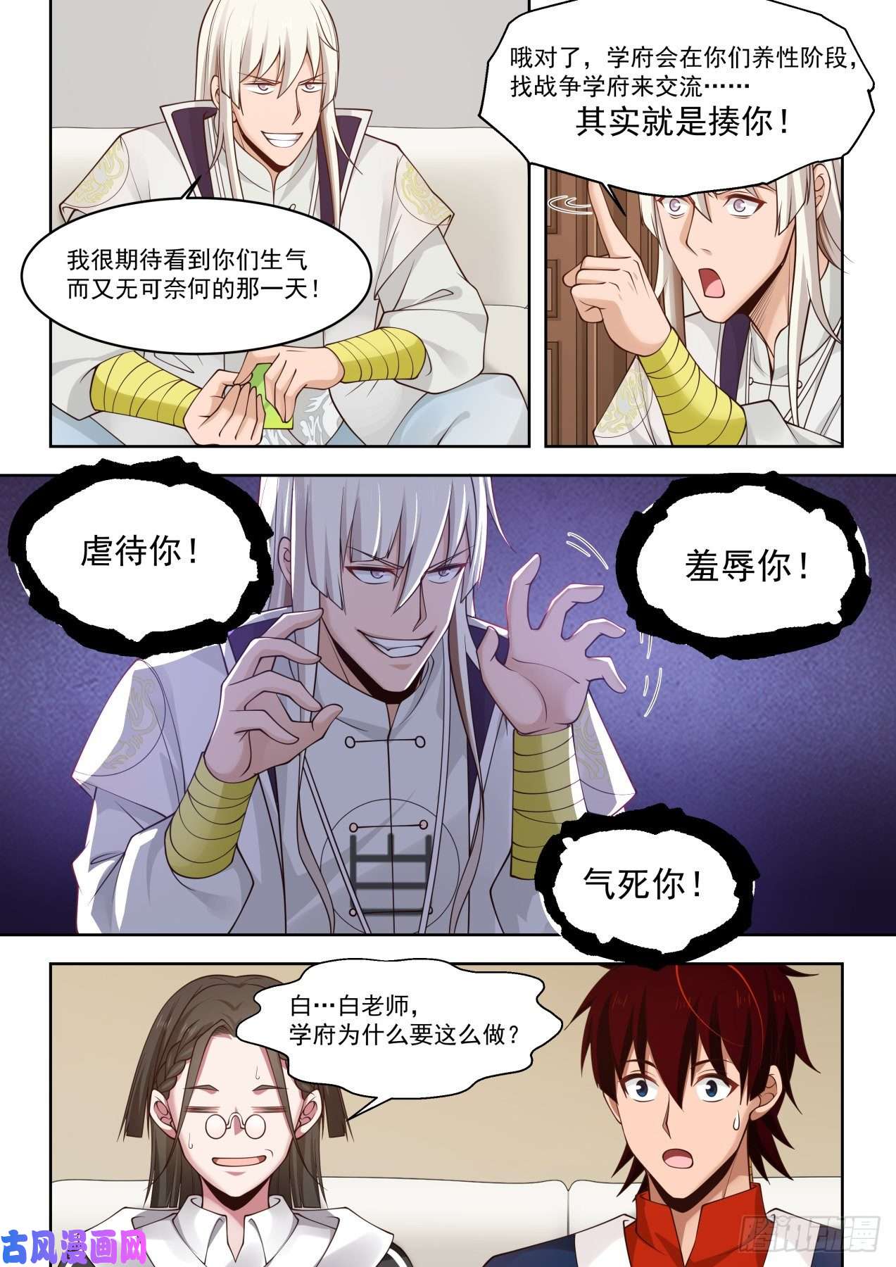 万族之劫万族原本