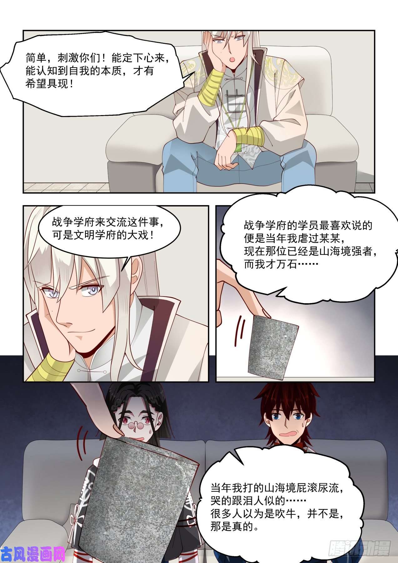 万族之劫万族原本