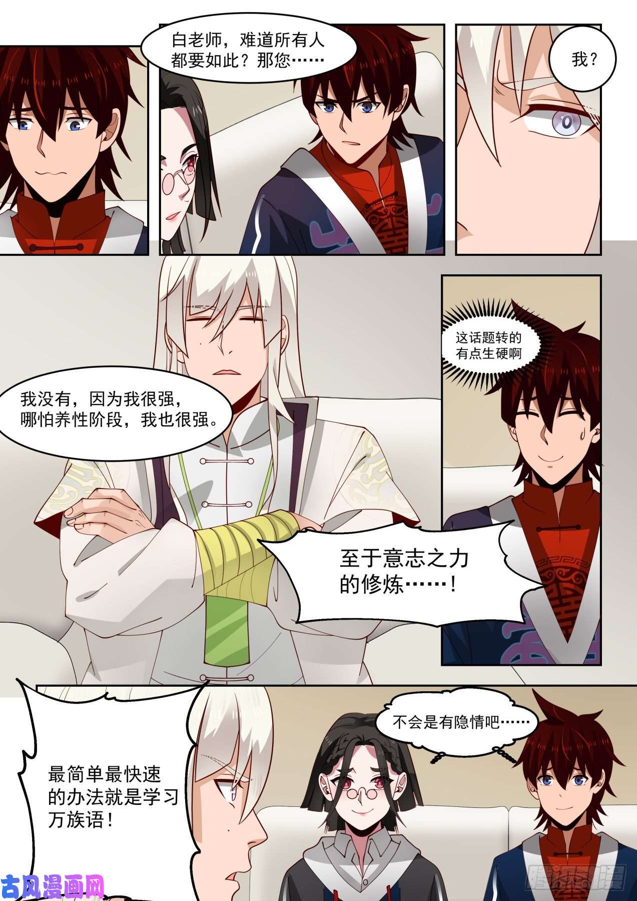 万族之劫万族原本