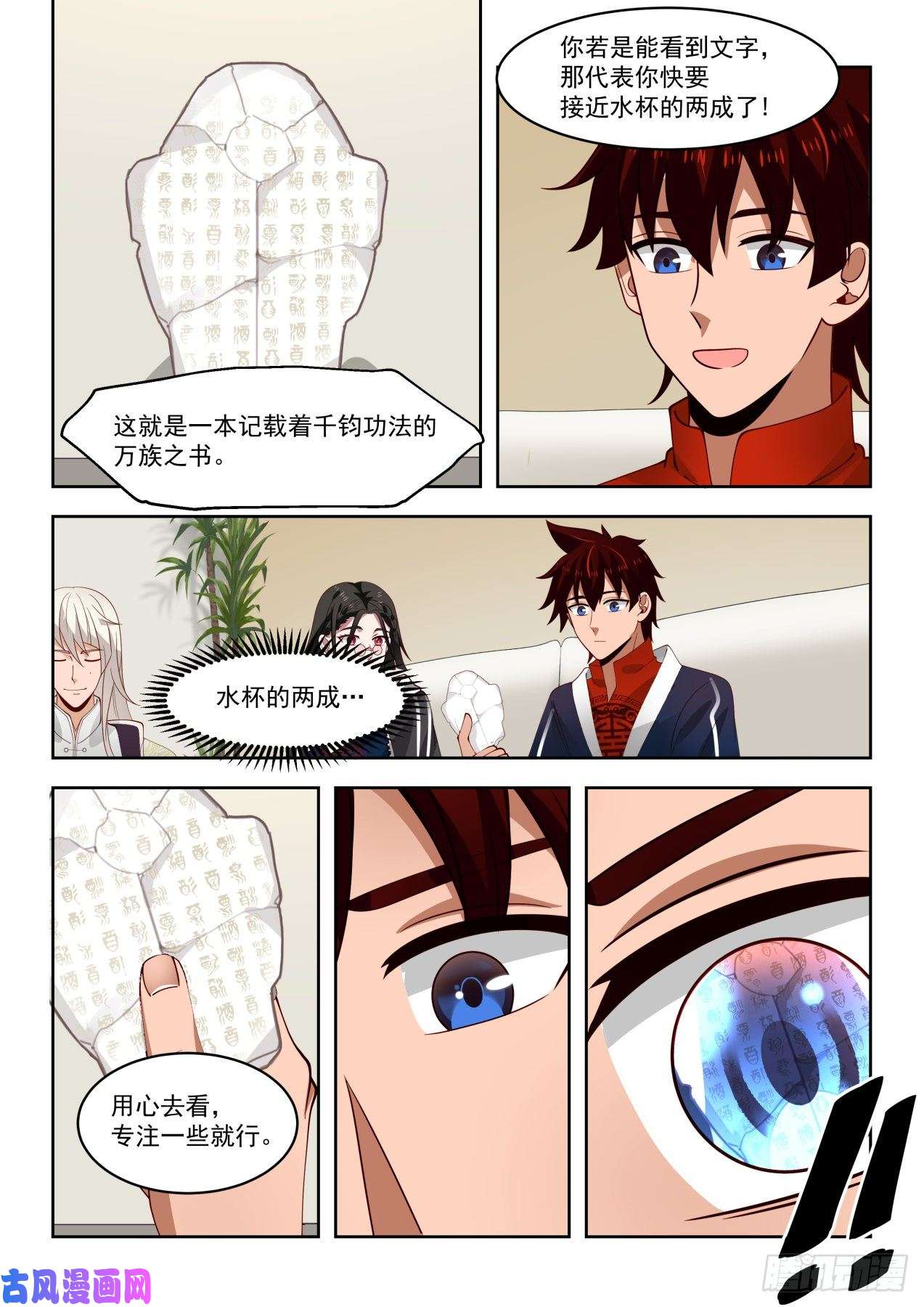 万族之劫万族原本