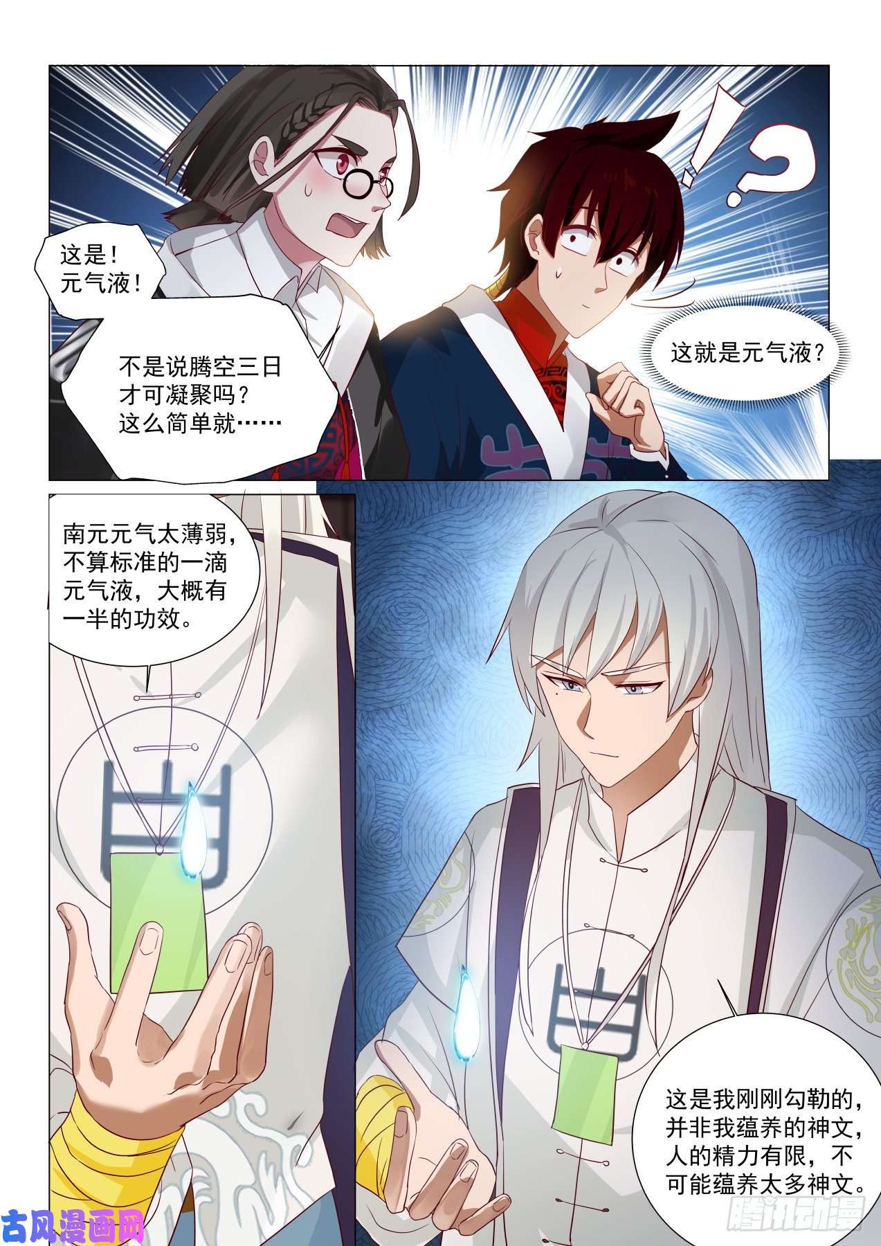 万族之劫这就是文明师