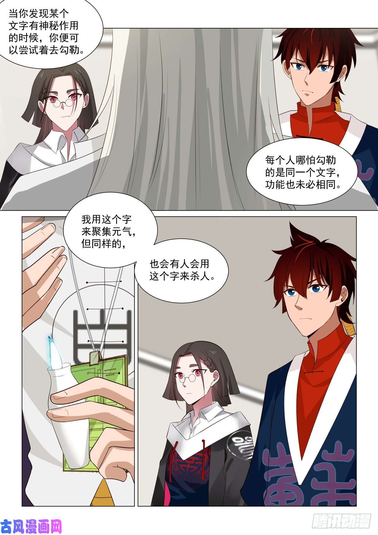 万族之劫这就是文明师