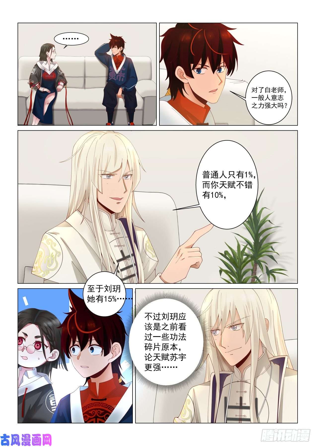 万族之劫这就是文明师
