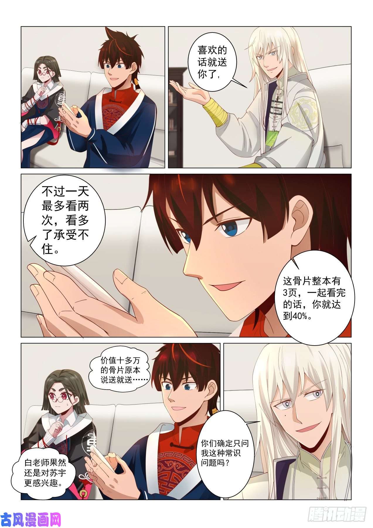 万族之劫这就是文明师