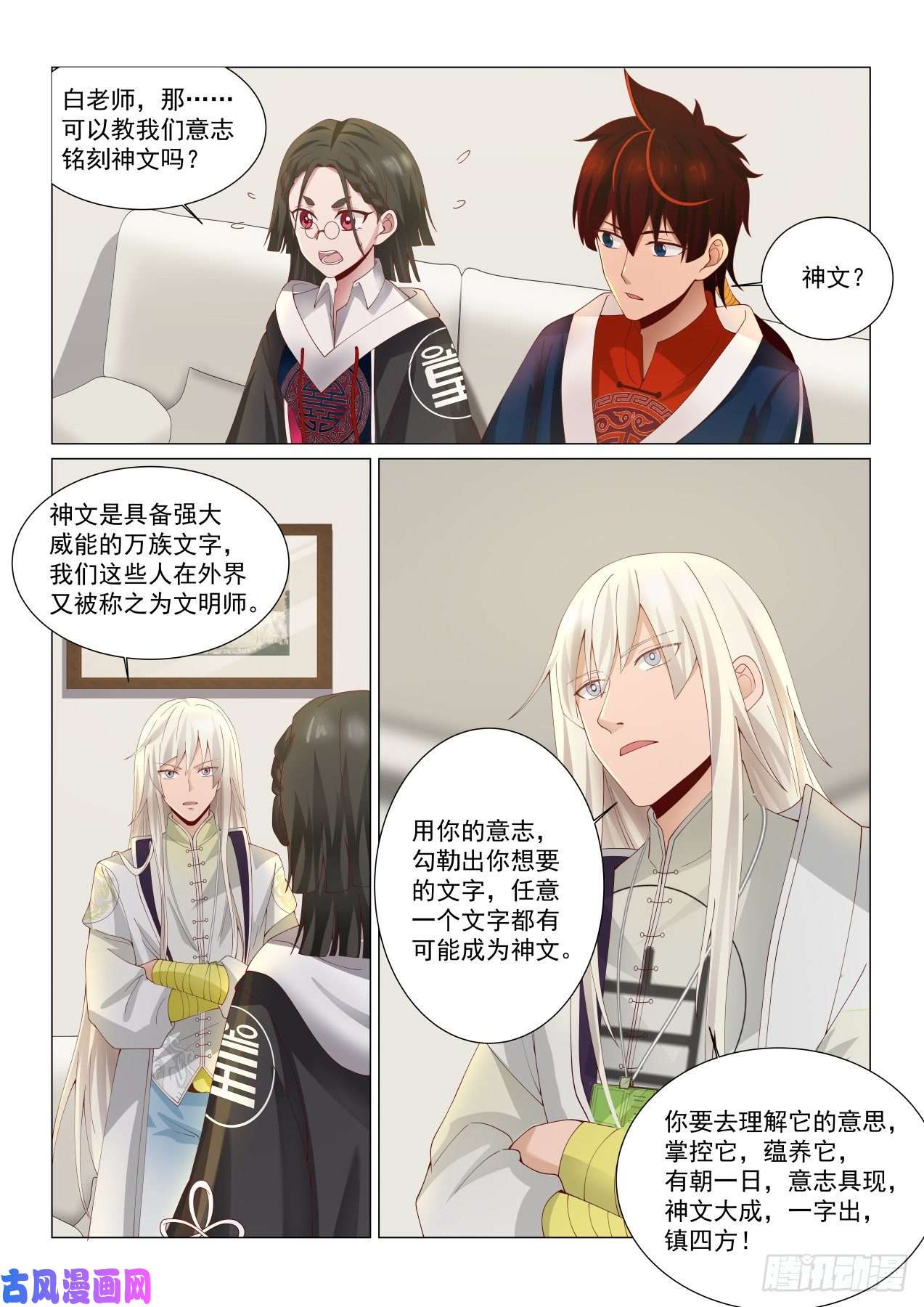 万族之劫这就是文明师